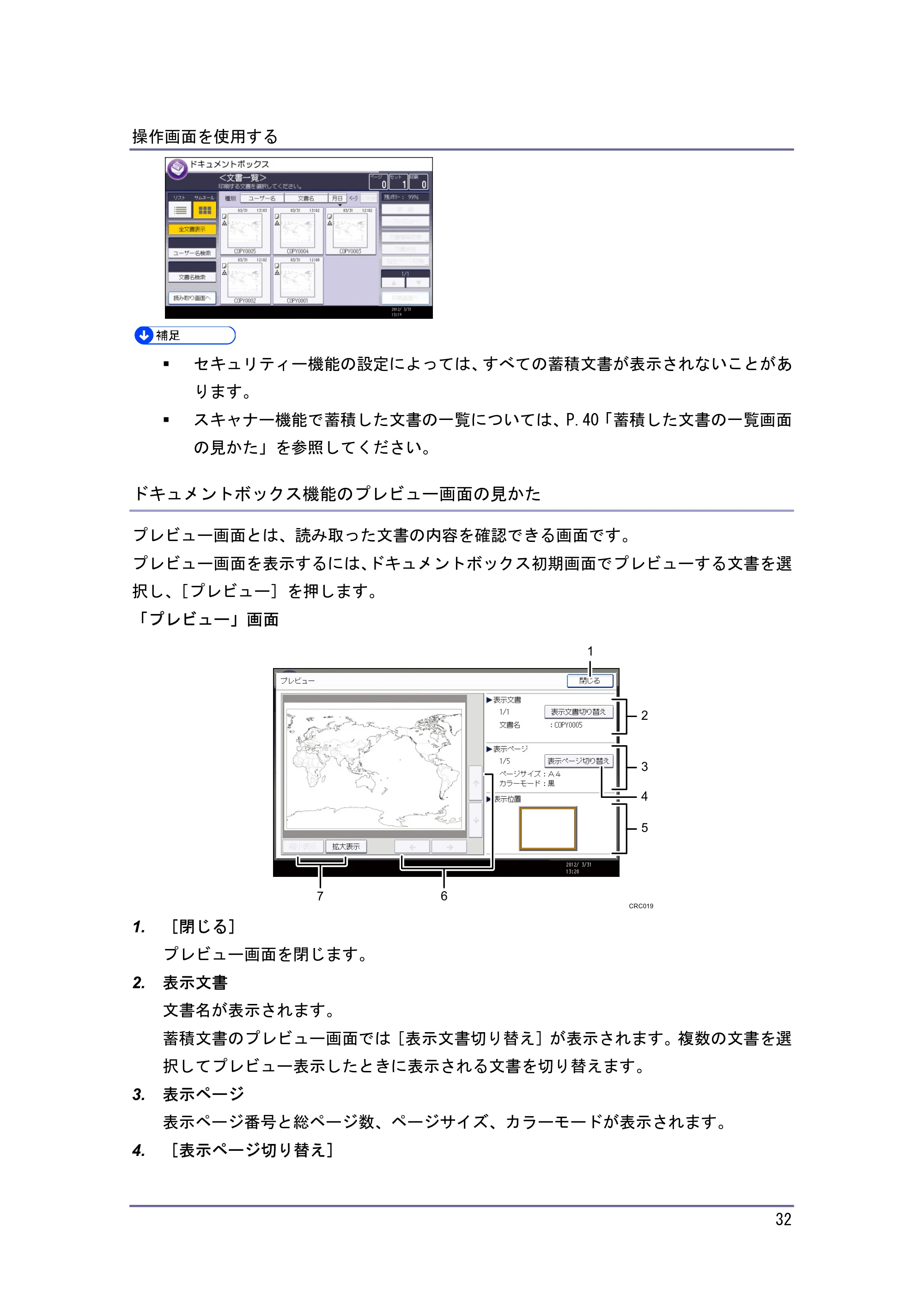 キヤノン iR W940/W940N 本機のご利用にあたって (PDF形式/7.99Mバイト) — 原本ページ — 32ページ