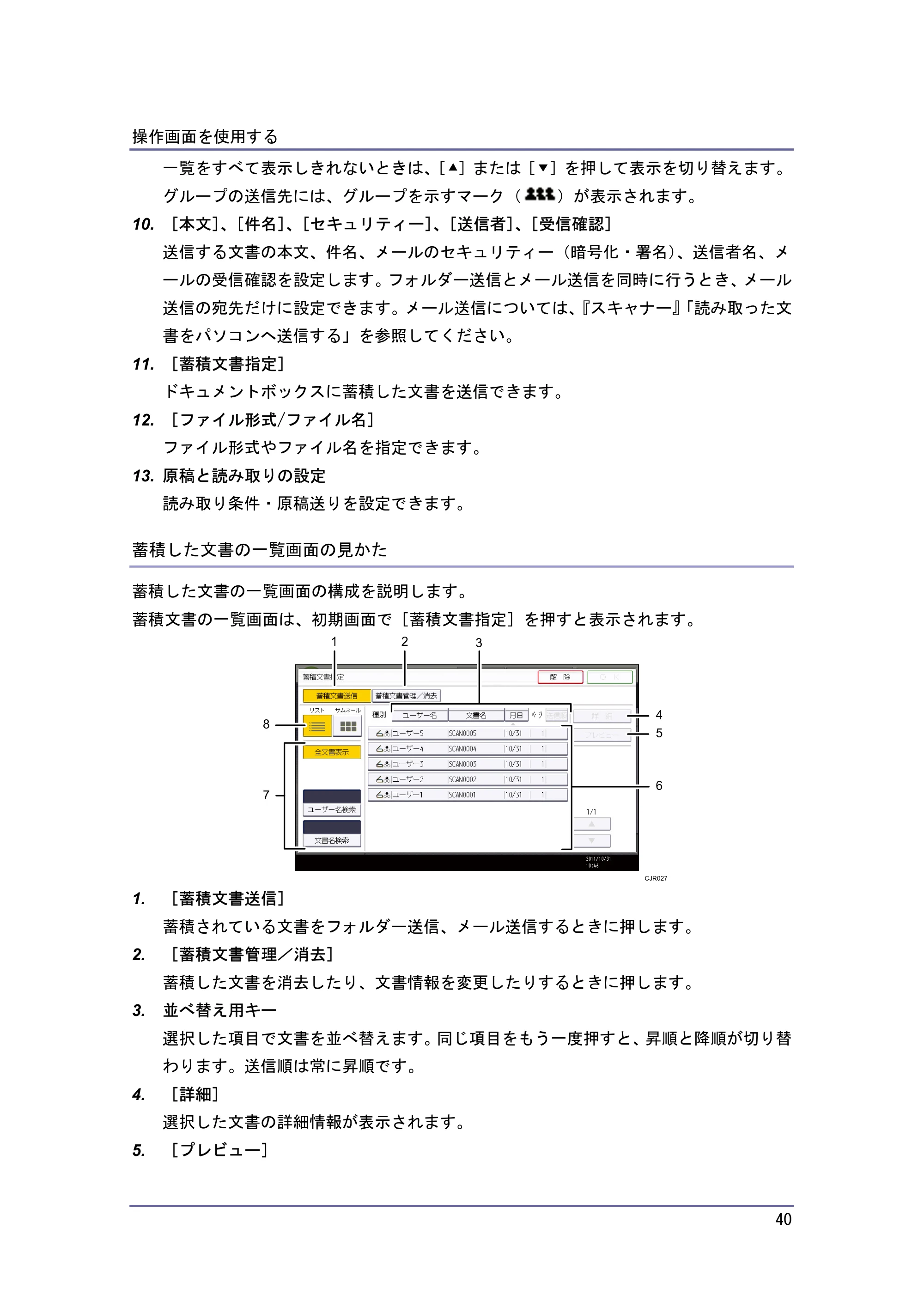 キヤノン iR W940/W940N 本機のご利用にあたって （PDF形式／7.99Mバイト） — 原本ページ — 40ページ