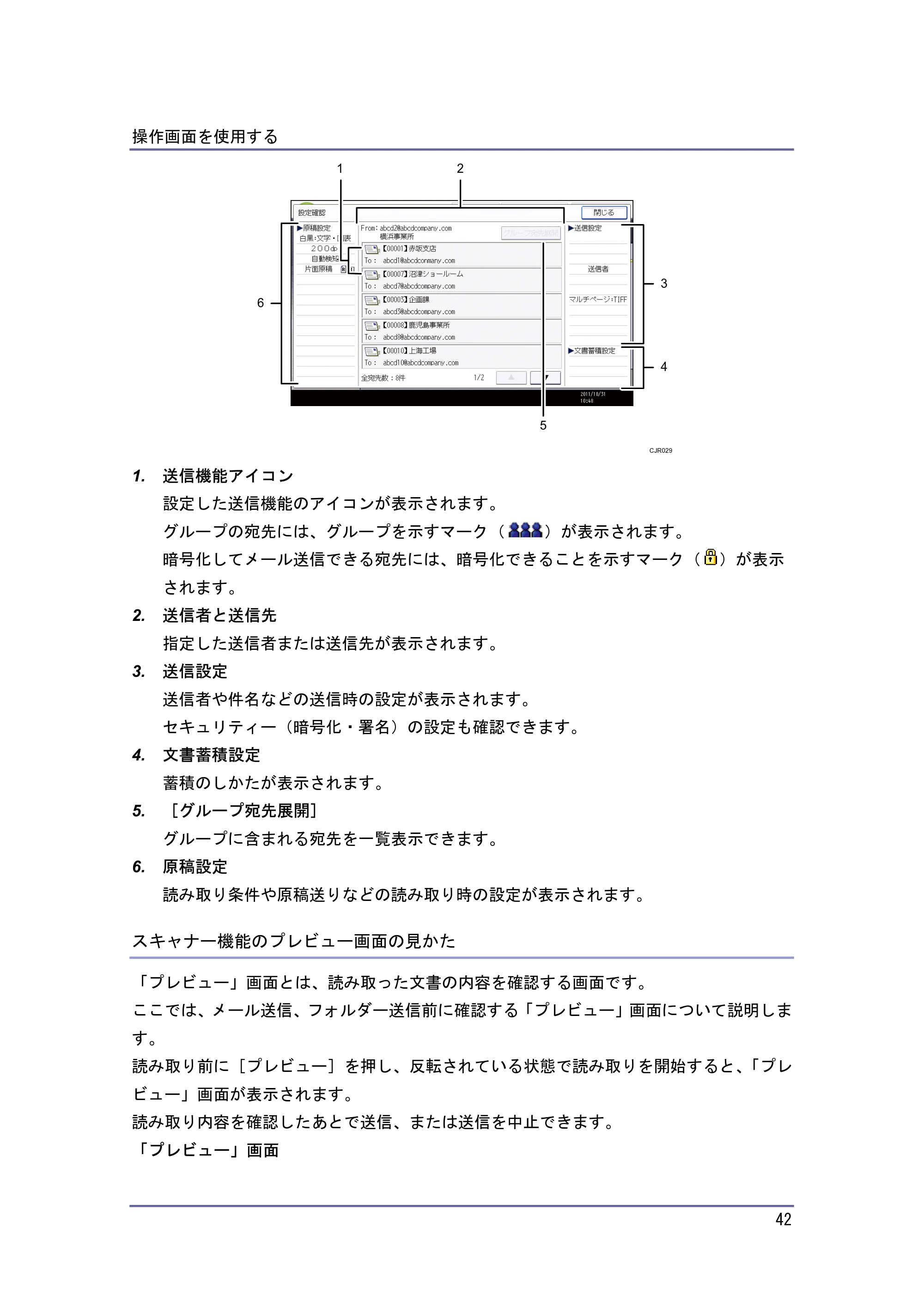 キヤノン iR W940/W940N 本機のご利用にあたって （PDF形式／7.99Mバイト） — 原本ページ — 42ページ