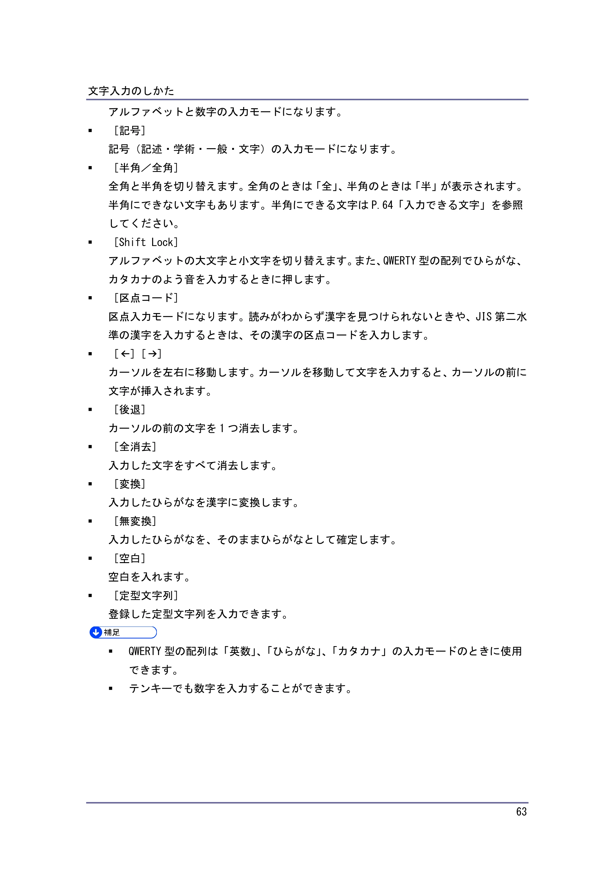 キヤノン iR W940/W940N 本機のご利用にあたって （PDF形式／7.99Mバイト） — 原本ページ — 63ページ