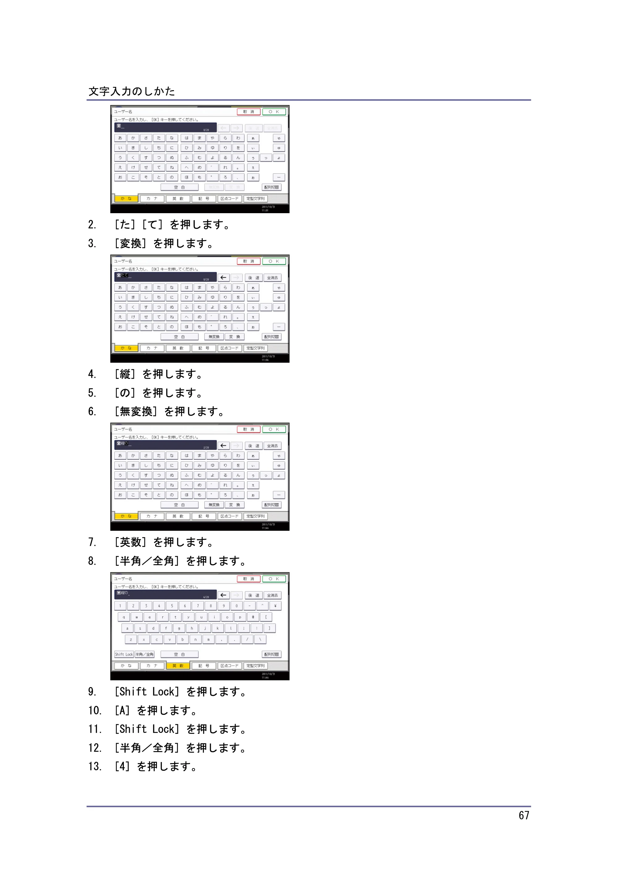 キヤノン iR W940/W940N 本機のご利用にあたって （PDF形式／7.99Mバイト） — 原本ページ — 67ページ