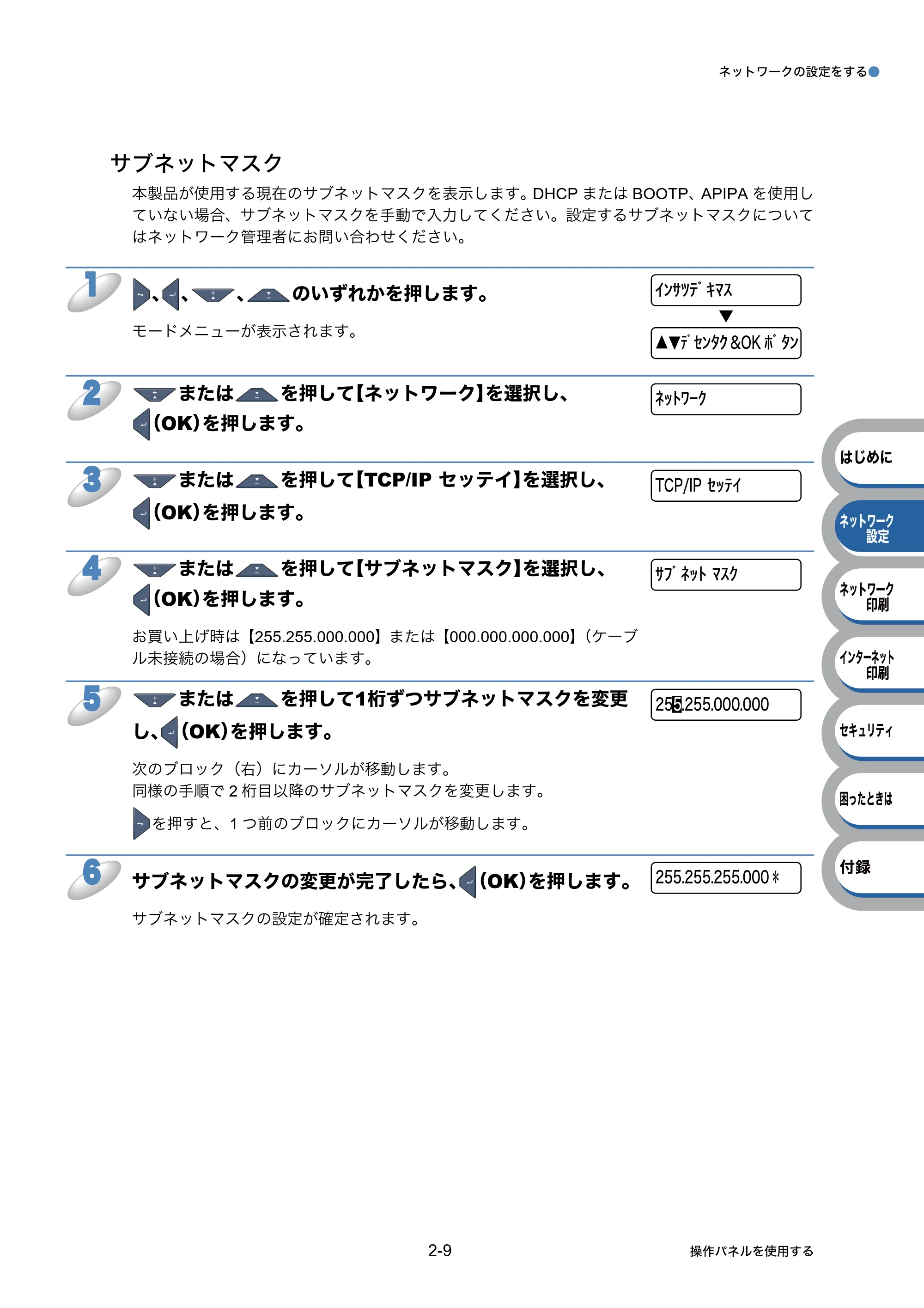 ブラザー HL-3040CN ユーザーズガイド ~ネットワーク設定編~ — 原本ページ — 26ページ