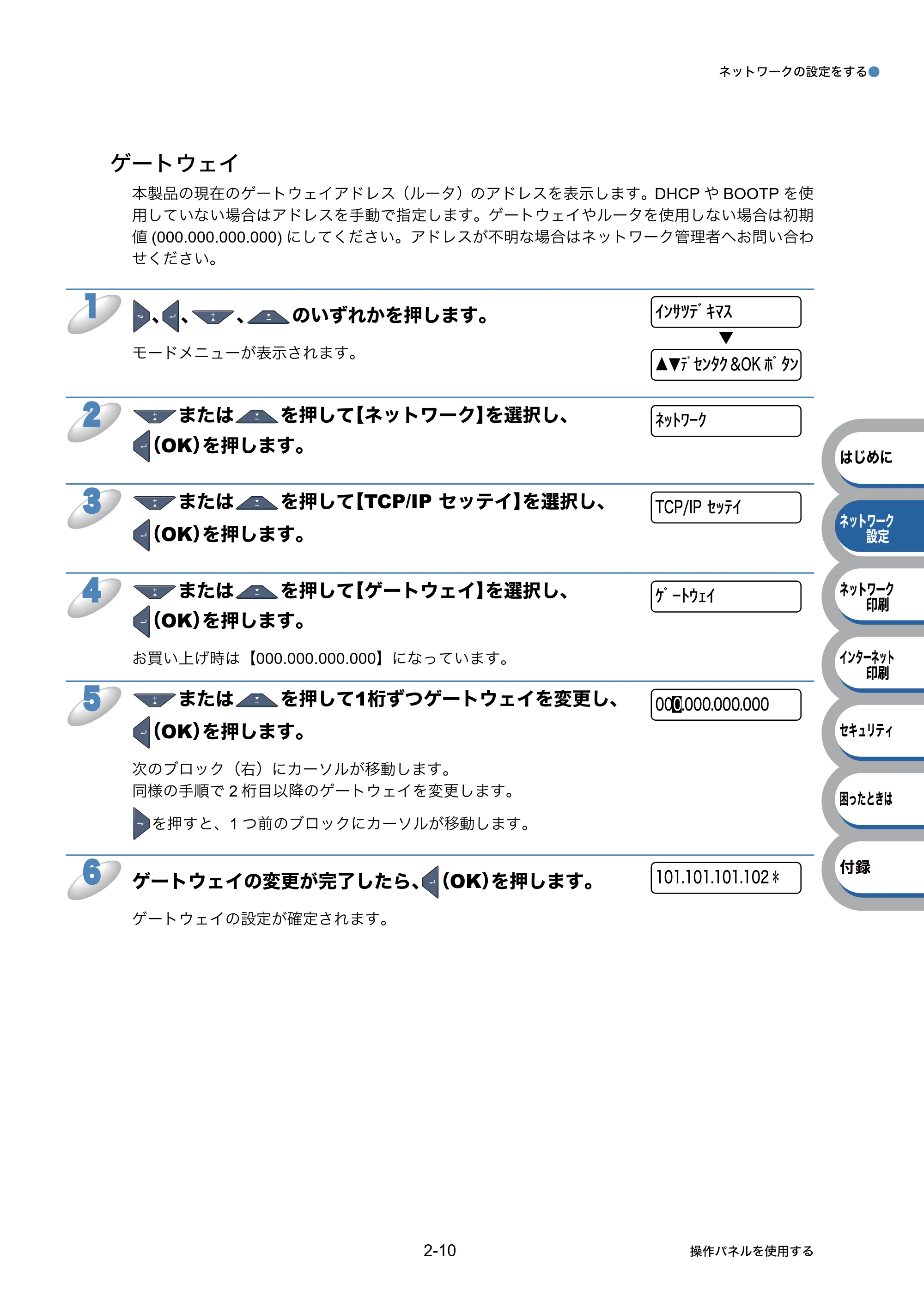ブラザー HL-3040CN ユーザーズガイド ~ネットワーク設定編~ — 原本ページ — 27ページ