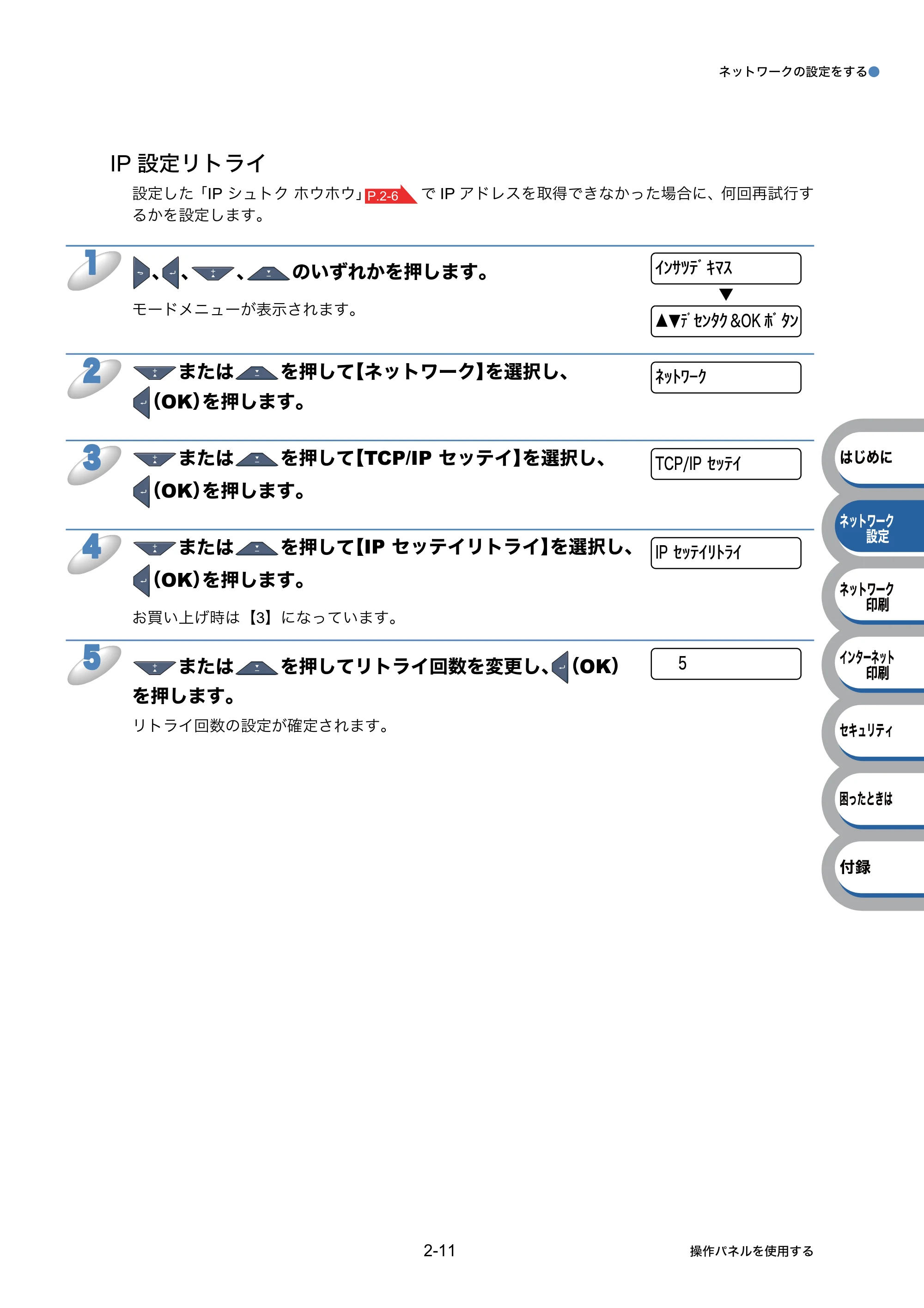 ブラザー HL-3040CN ユーザーズガイド ~ネットワーク設定編~ — 原本ページ — 28ページ