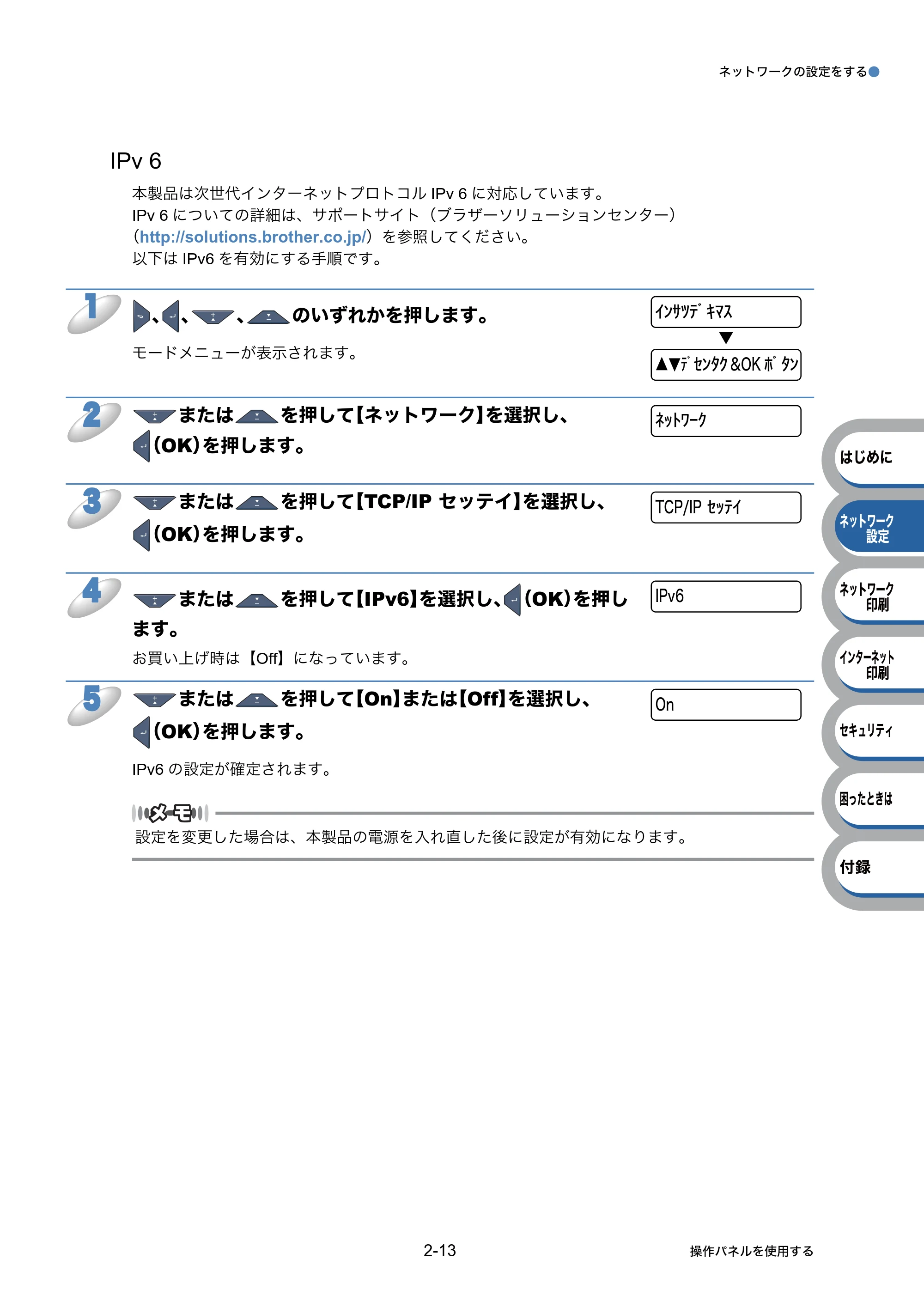 ブラザー HL-3040CN ユーザーズガイド ~ネットワーク設定編~ — 原本ページ — 30ページ