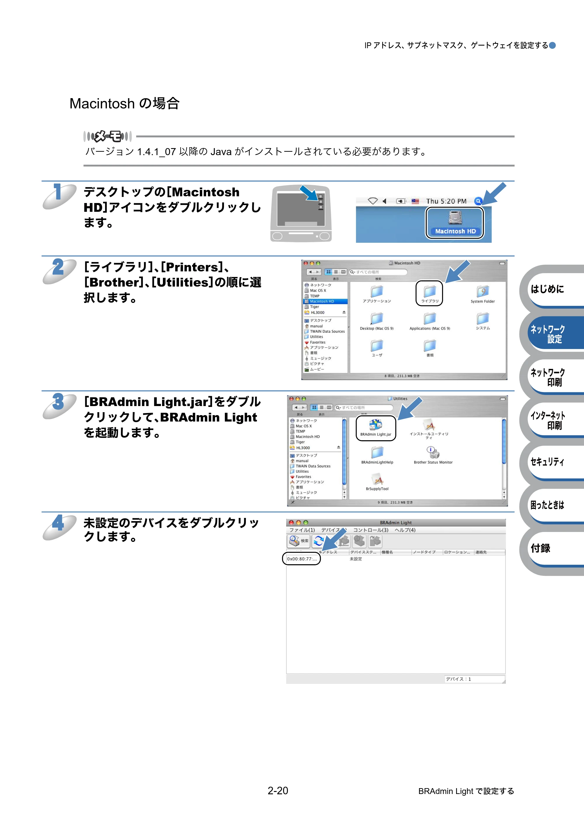 ブラザー HL-3040CN ユーザーズガイド ~ネットワーク設定編~ — 原本ページ — 37ページ