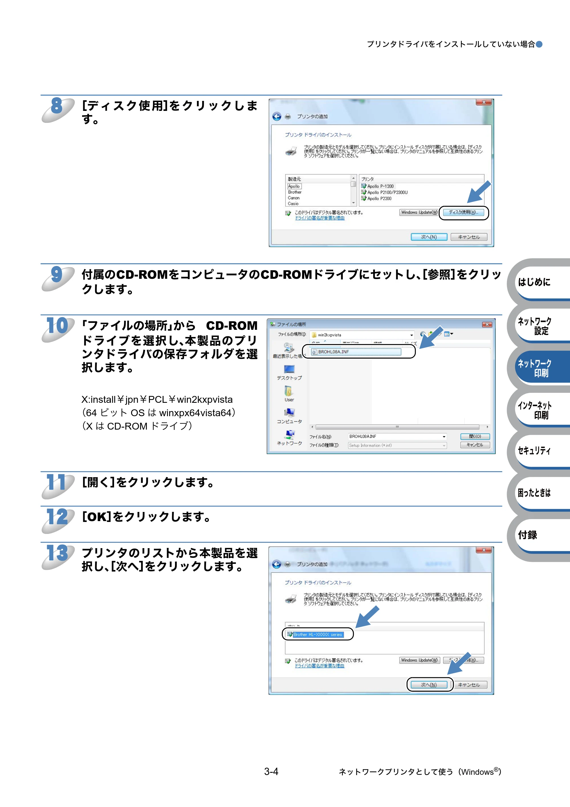 ブラザー HL-3040CN ユーザーズガイド ~ネットワーク設定編~ — 原本ページ — 45ページ