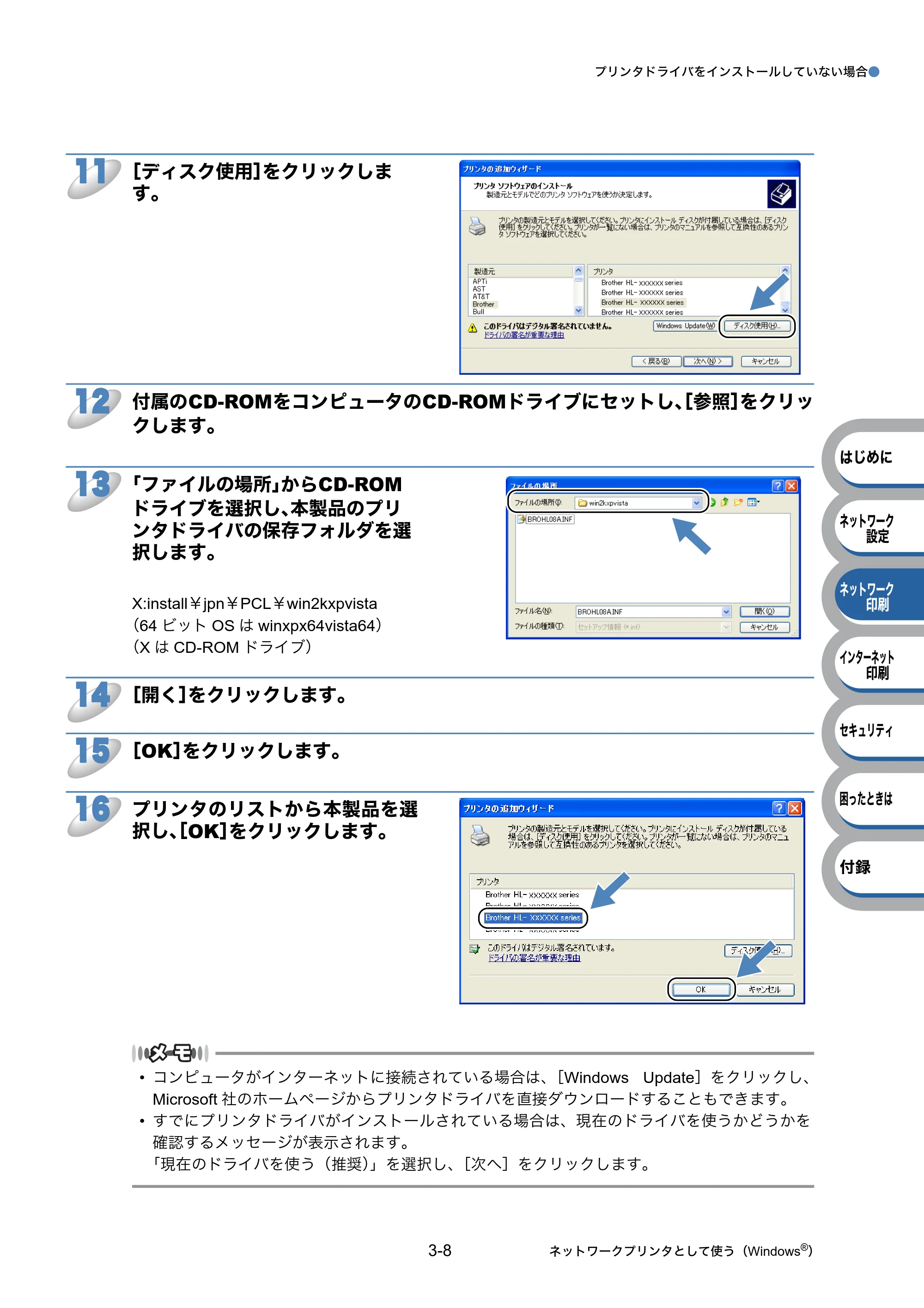 ブラザー HL-3040CN ユーザーズガイド ~ネットワーク設定編~ — 原本ページ — 49ページ