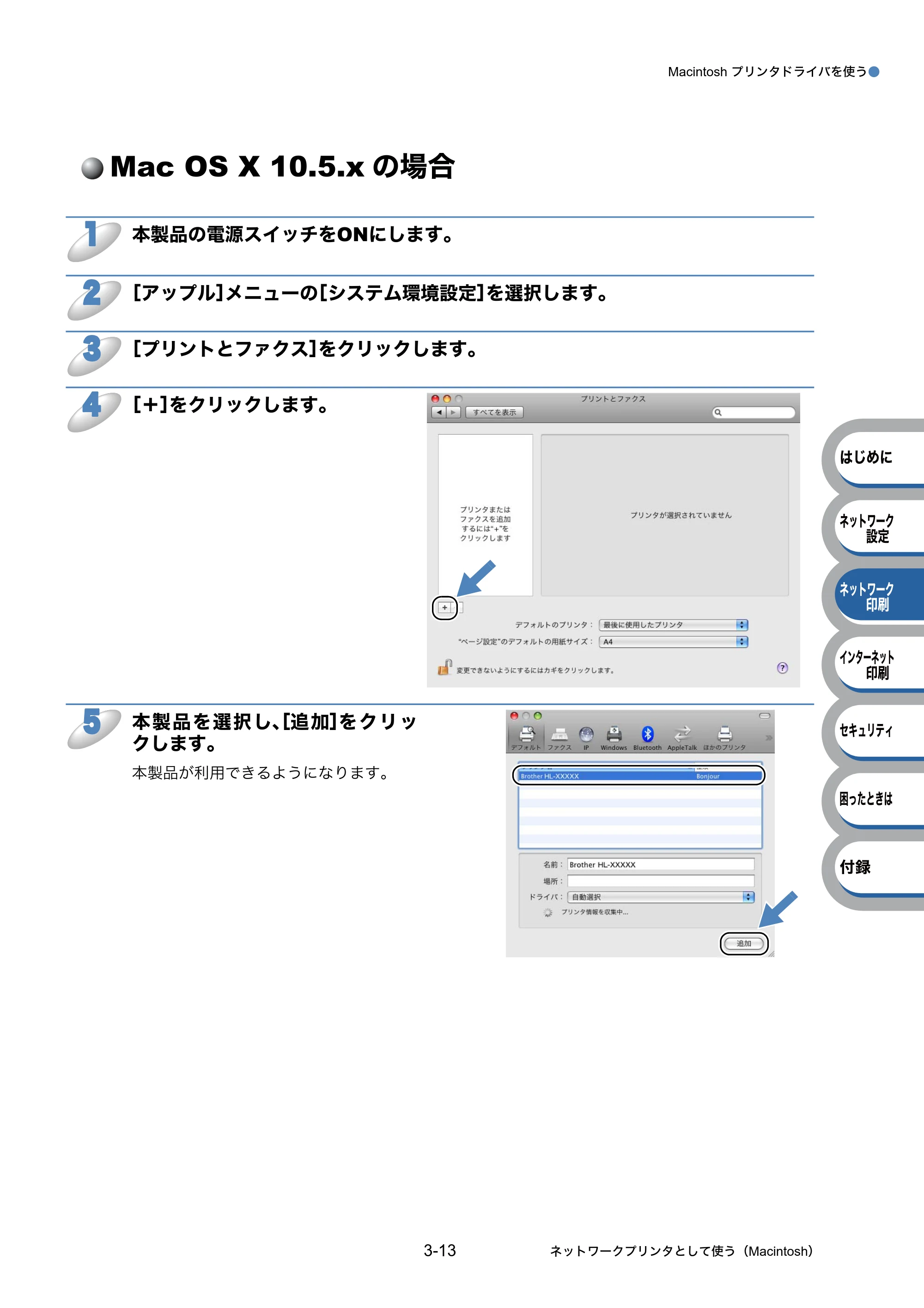 ブラザー HL-3040CN ユーザーズガイド ~ネットワーク設定編~ — Mac OS X 10.5.xの場合 — 原本ページ — 54ページ
