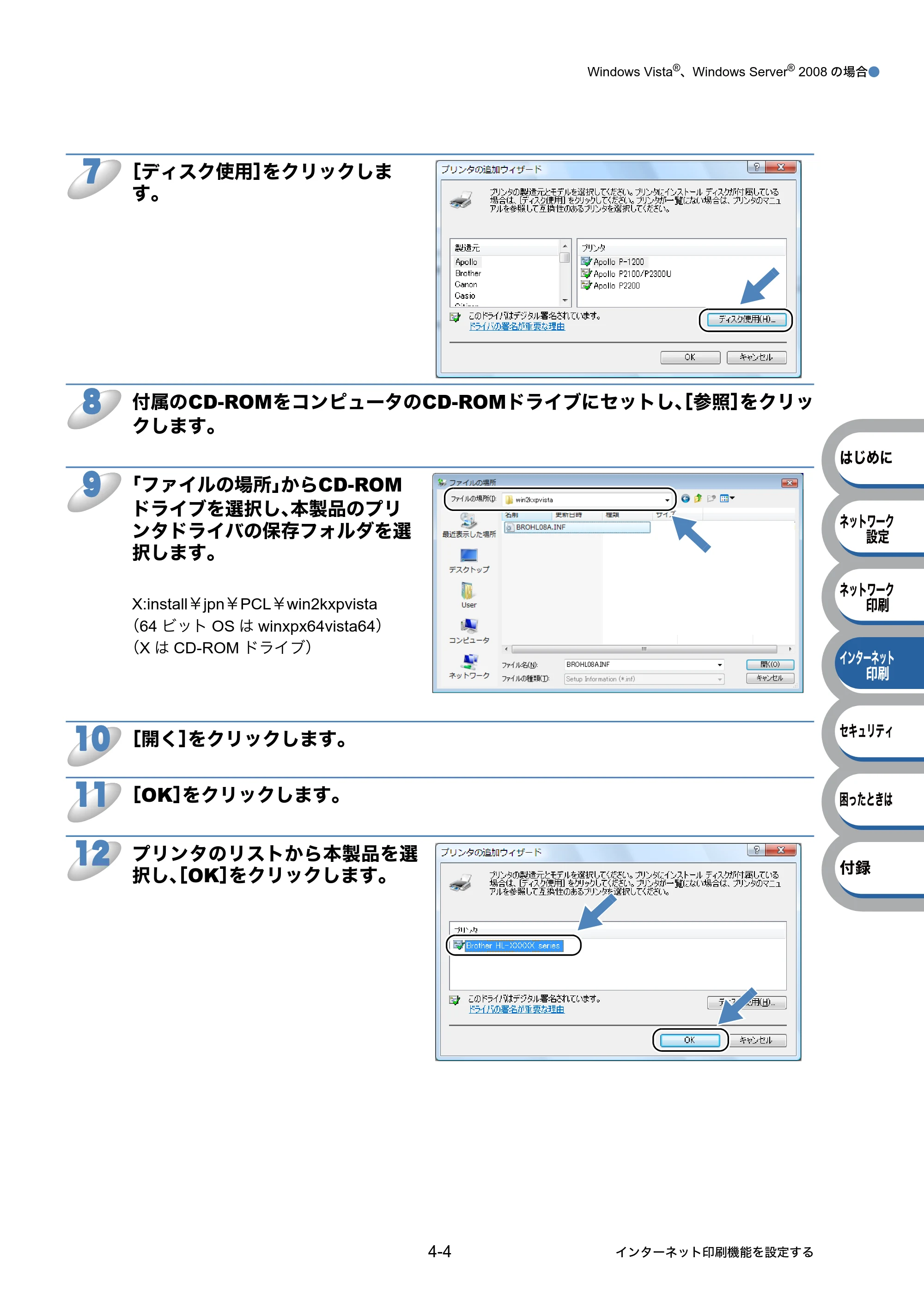 ブラザー HL-3040CN ユーザーズガイド ~ネットワーク設定編~ — 原本ページ — 58ページ