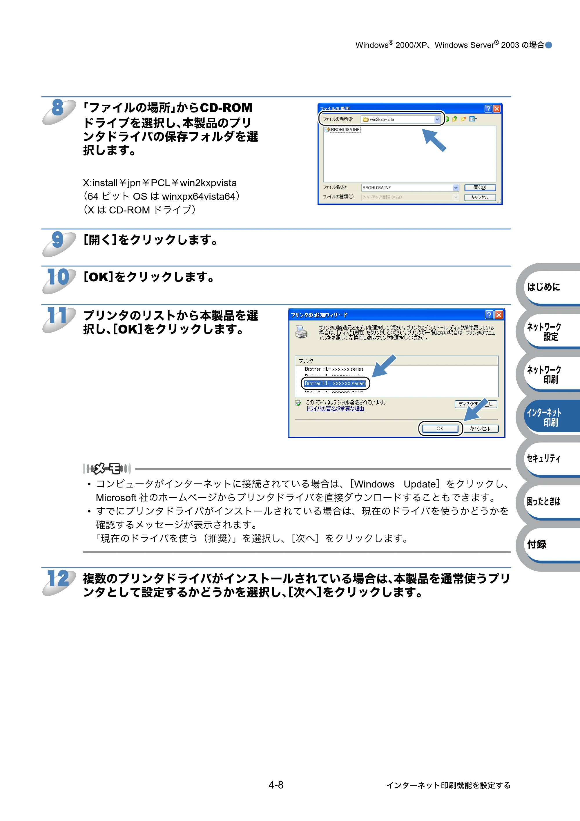 ブラザー HL-3040CN ユーザーズガイド ~ネットワーク設定編~ — 原本ページ — 62ページ