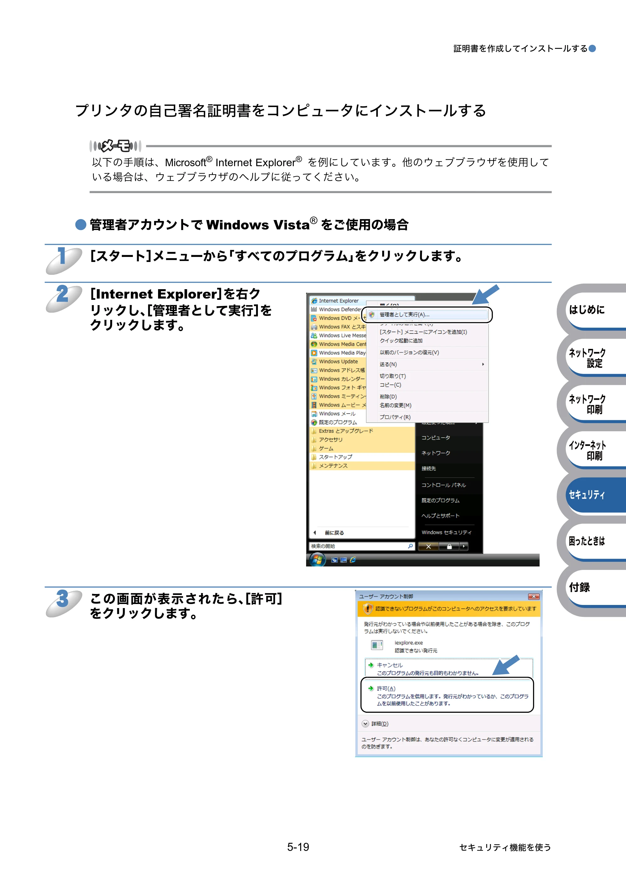 ブラザー HL-3040CN ユーザーズガイド ~ネットワーク設定編~ — 原本ページ — 83ページ