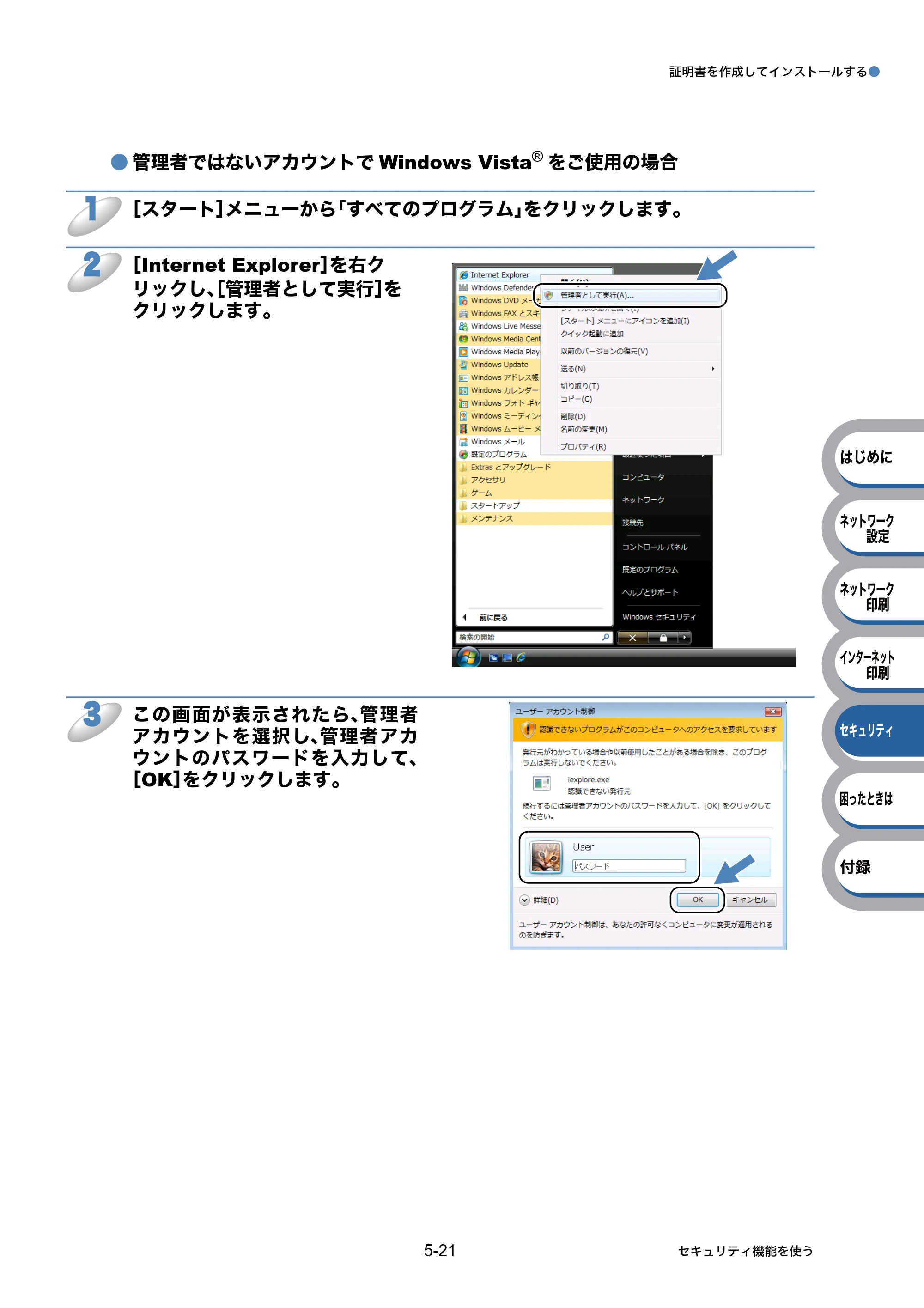 ブラザー HL-3040CN ユーザーズガイド ~ネットワーク設定編~ — 原本ページ — 85ページ