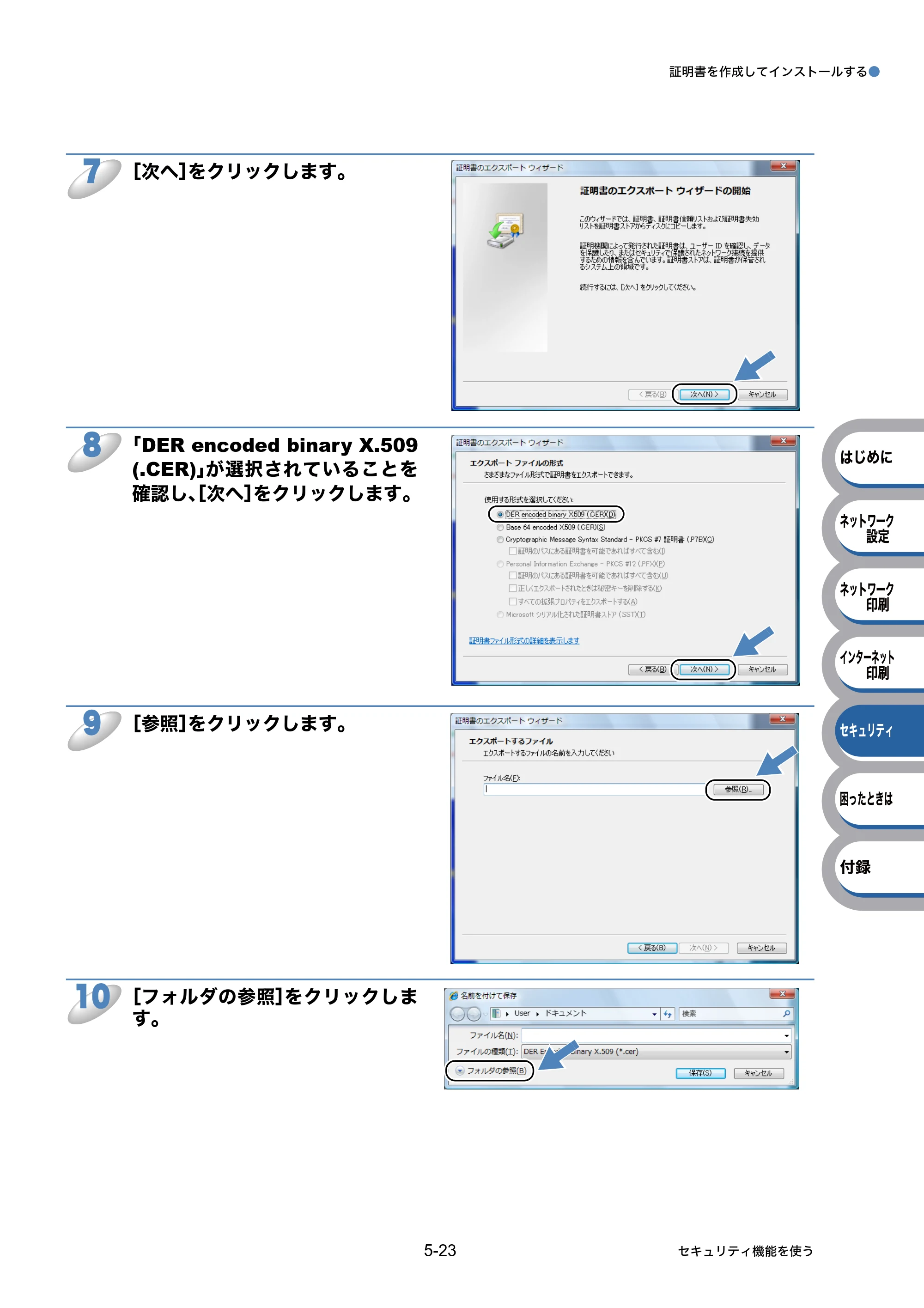 ブラザー HL-3040CN ユーザーズガイド ~ネットワーク設定編~ — 原本ページ — 87ページ