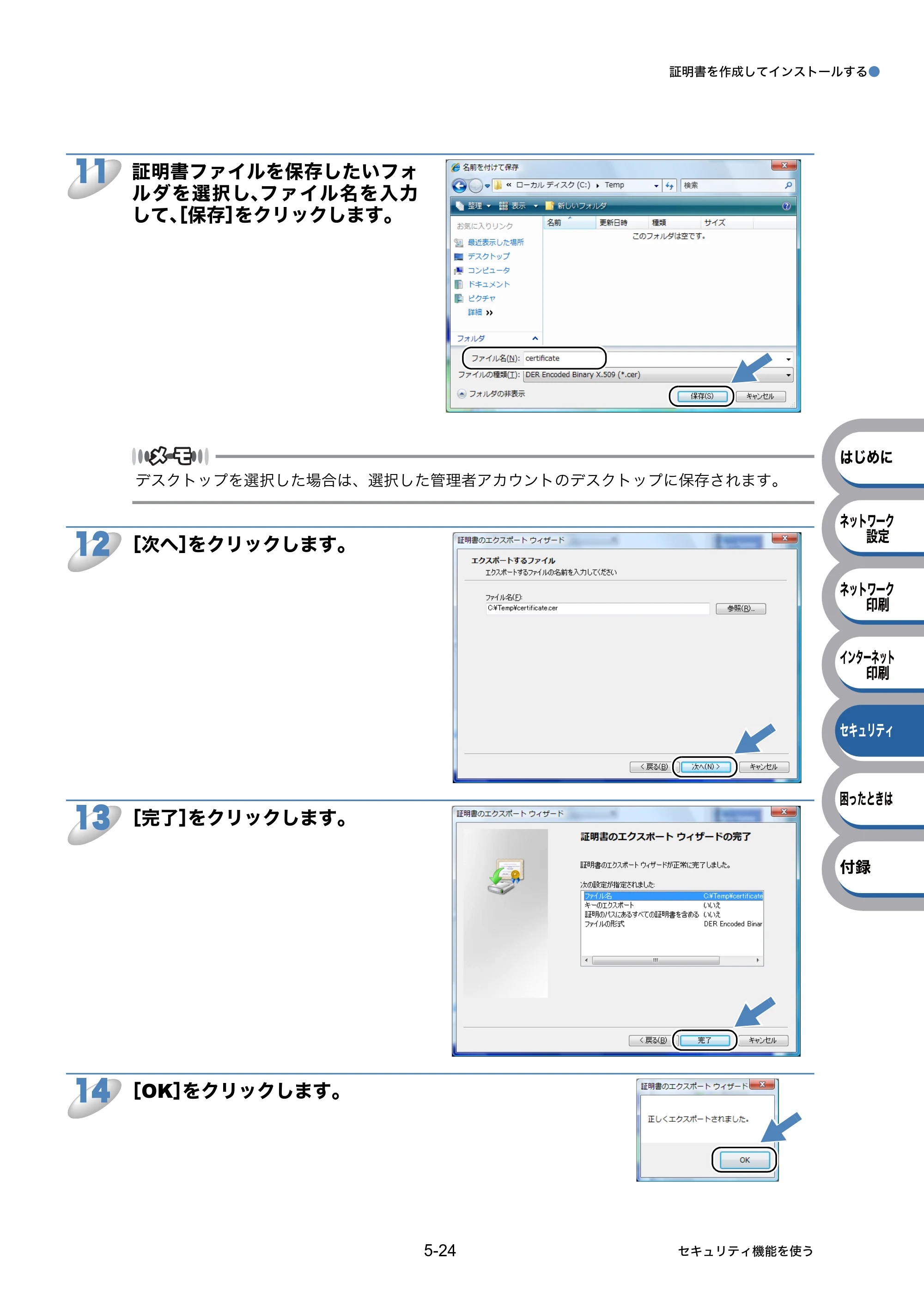 ブラザー HL-3040CN ユーザーズガイド ~ネットワーク設定編~ — 原本ページ — 88ページ