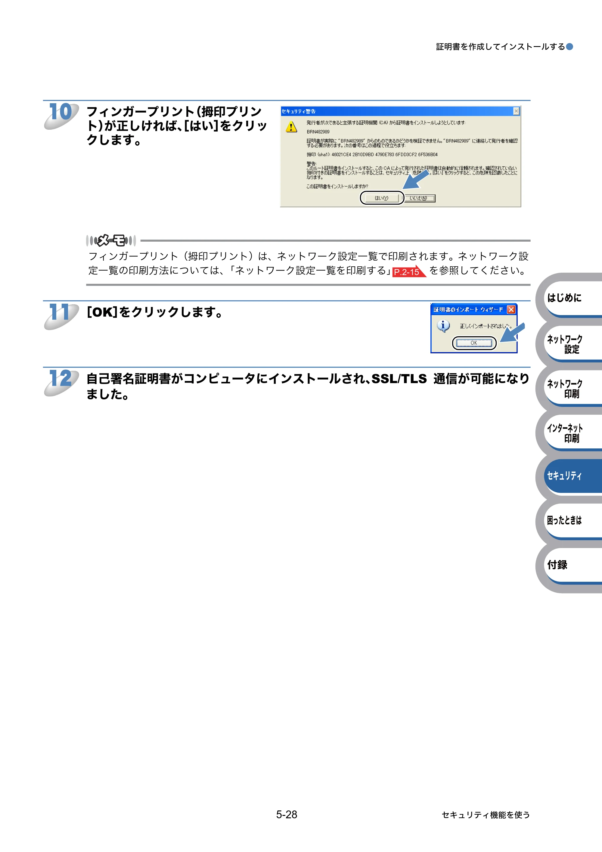 ブラザー HL-3040CN ユーザーズガイド ~ネットワーク設定編~ — 原本ページ — 92ページ