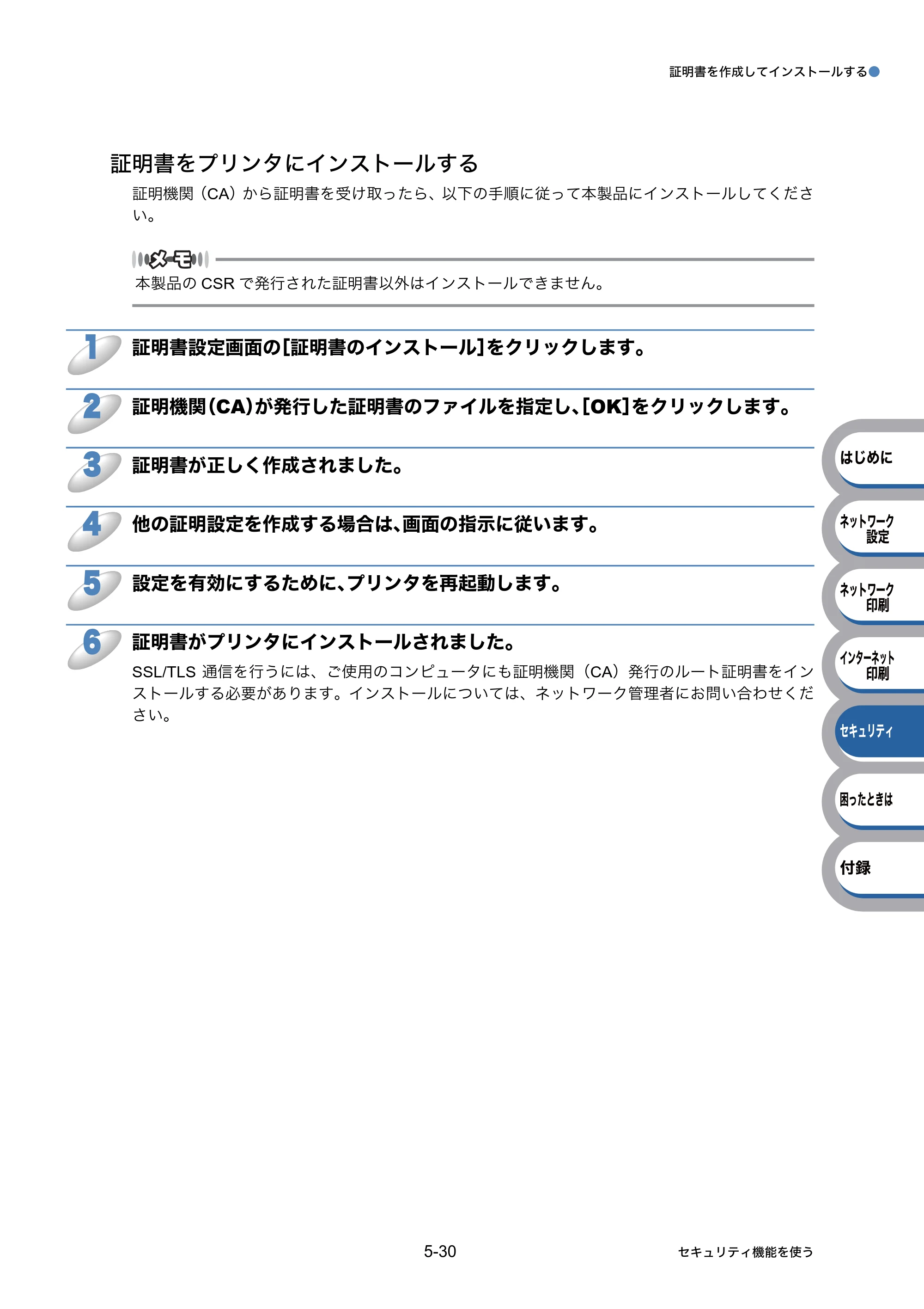 ブラザー HL-3040CN ユーザーズガイド ~ネットワーク設定編~ — 原本ページ — 94ページ