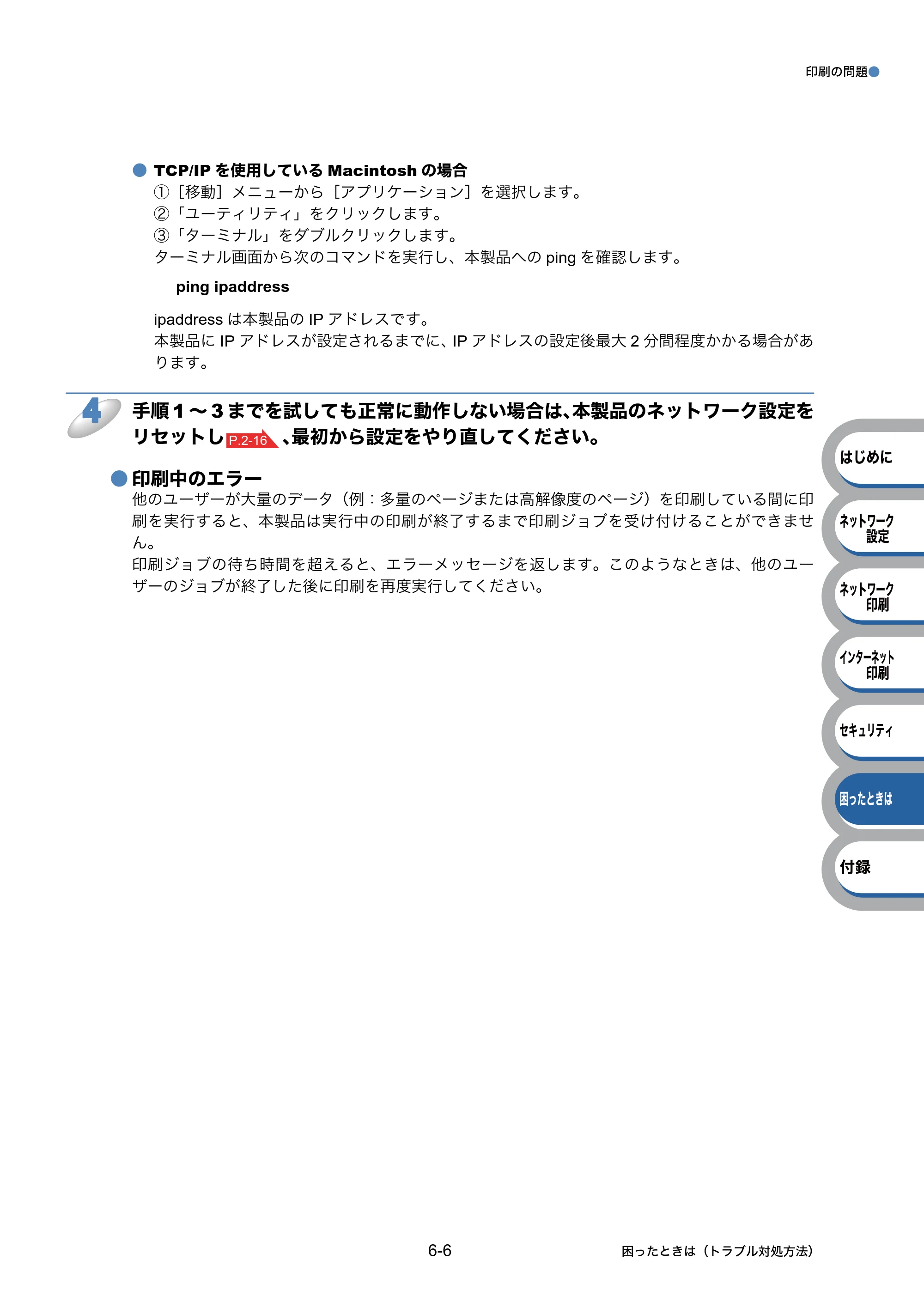 ブラザー HL-3040CN ユーザーズガイド ~ネットワーク設定編~ — 原本ページ — 102ページ