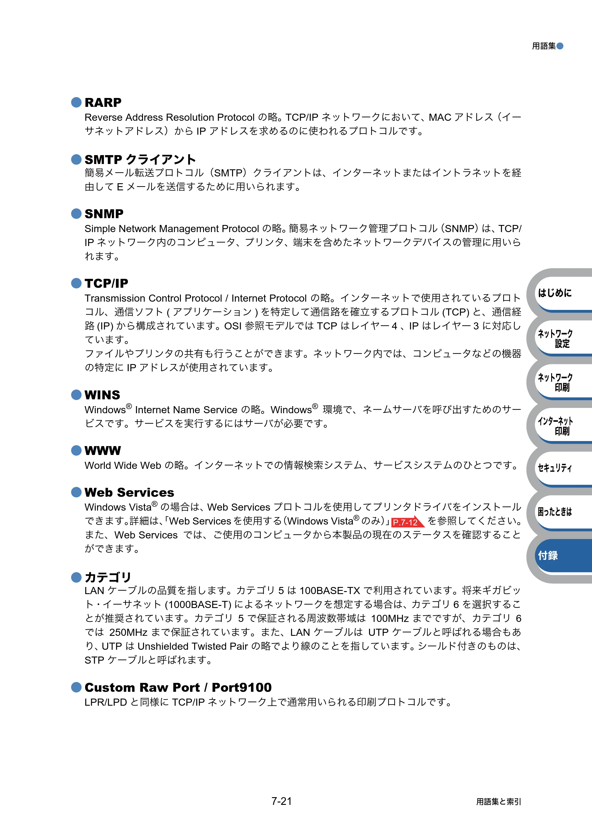 ブラザー HL-3040CN ユーザーズガイド ～ネットワーク設定編～ — 原本ページ — 129ページ
