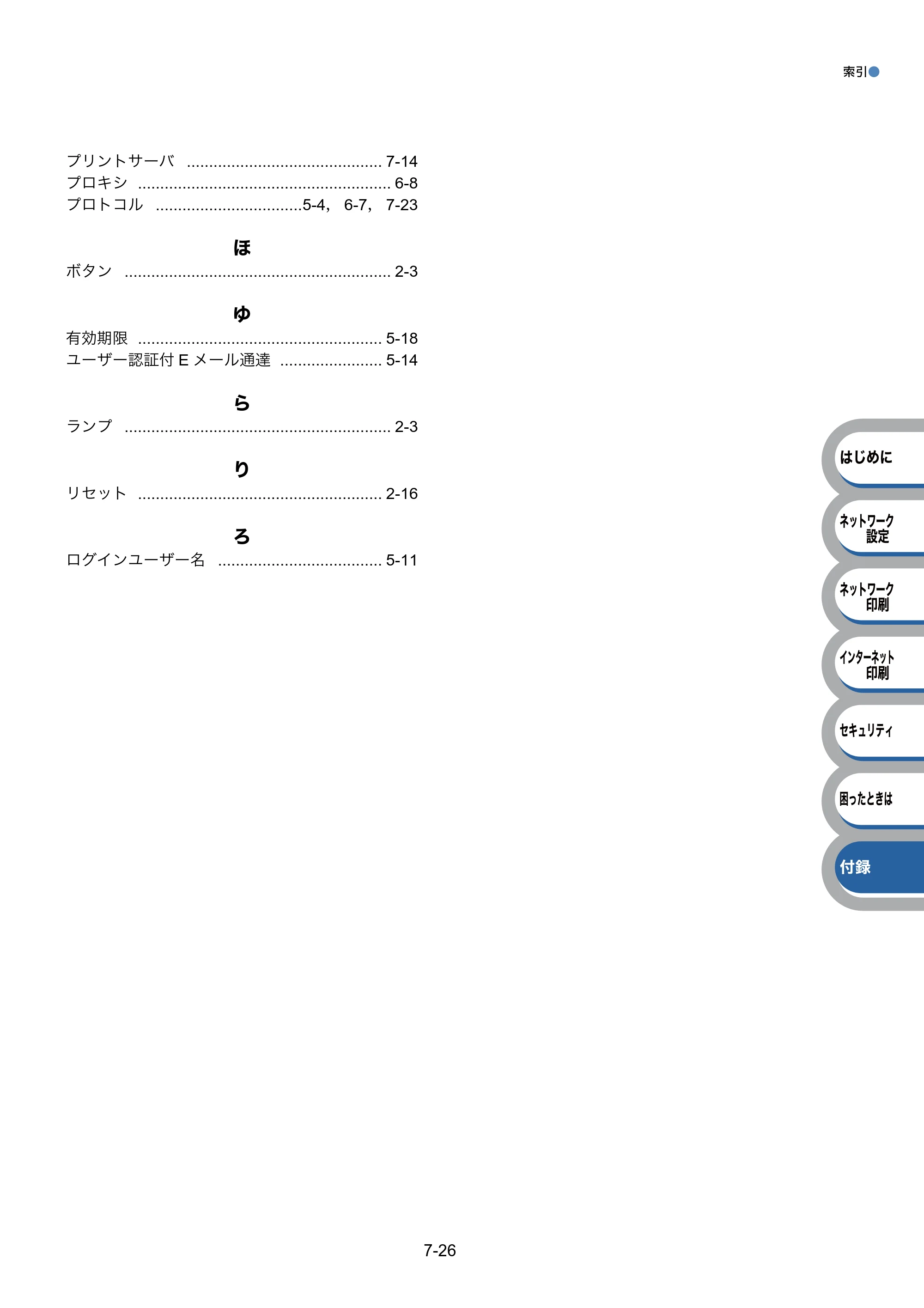ブラザー HL-3040CN ユーザーズガイド ～ネットワーク設定編～ — 原本ページ — 134ページ