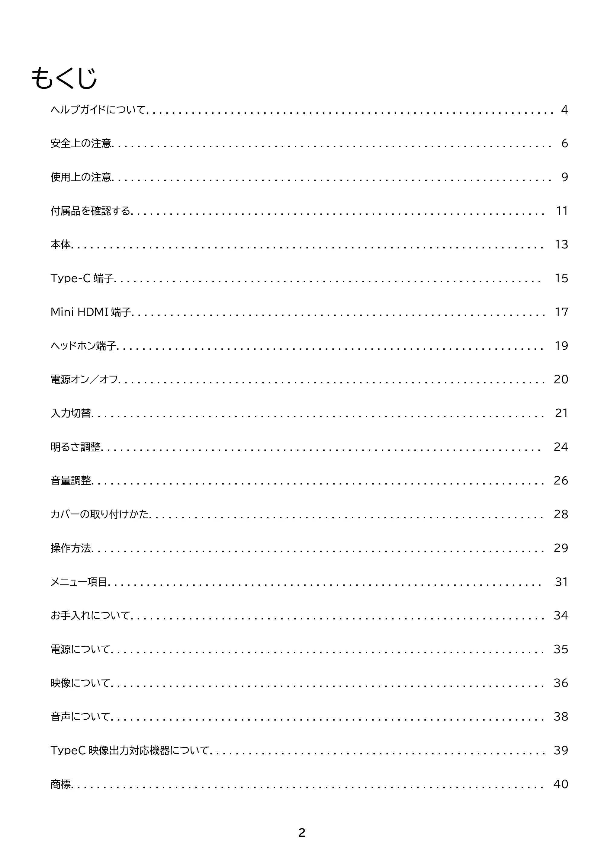 アイリスオーヤマ DP-BF132S 取扱説明書 — 原本ページ — 2ページ