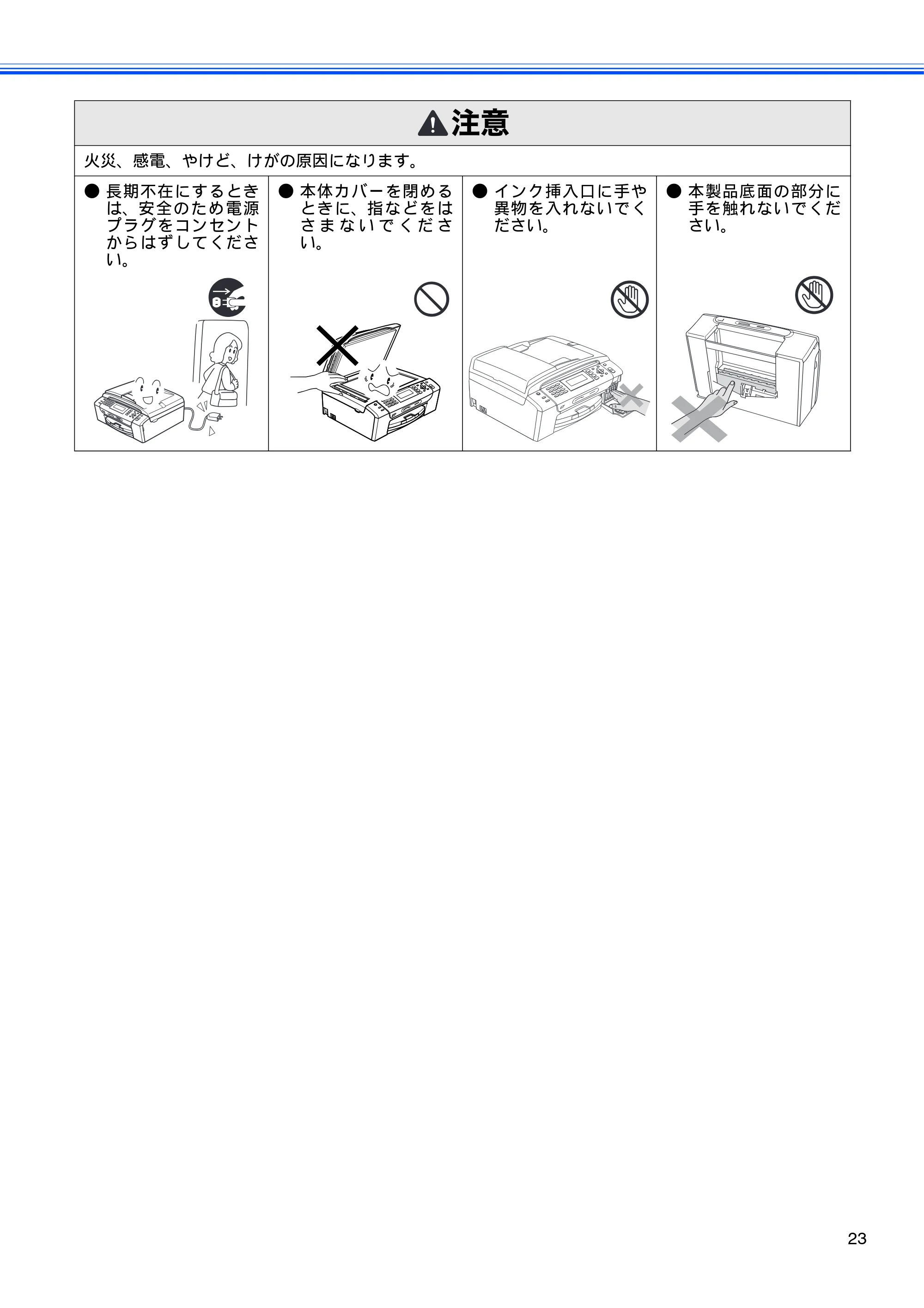 ブラザー MFC-495CN ユーザーズガイド ～基本編～ — 原本ページ — 25ページ