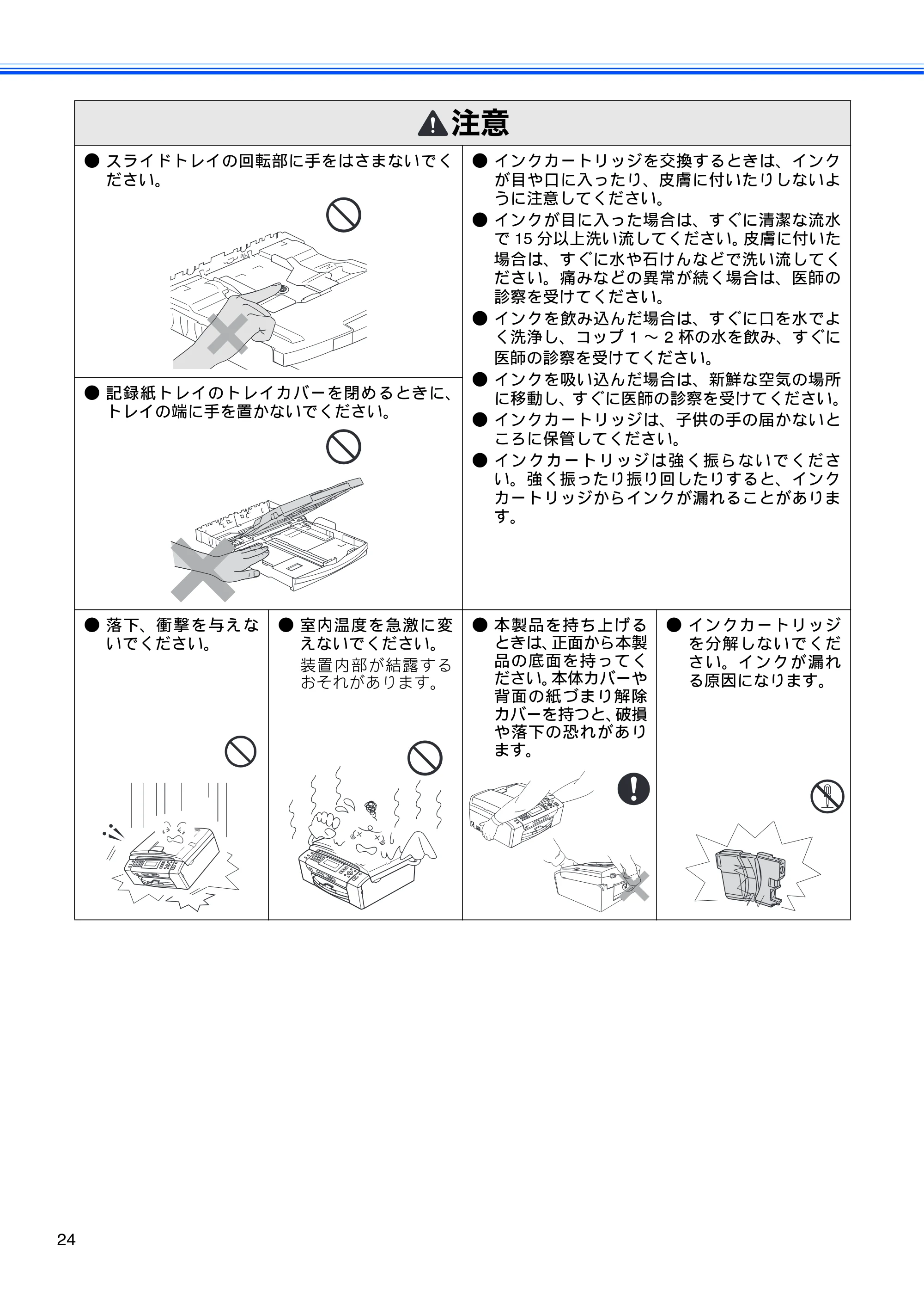 ブラザー MFC-495CN ユーザーズガイド ～基本編～ — 原本ページ — 26ページ