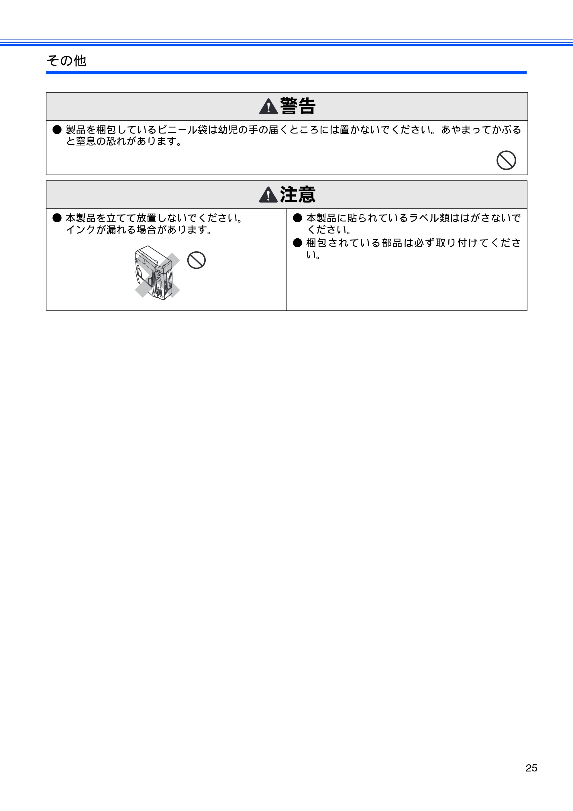 ブラザー MFC-495CN ユーザーズガイド ～基本編～ — 原本ページ — 27ページ