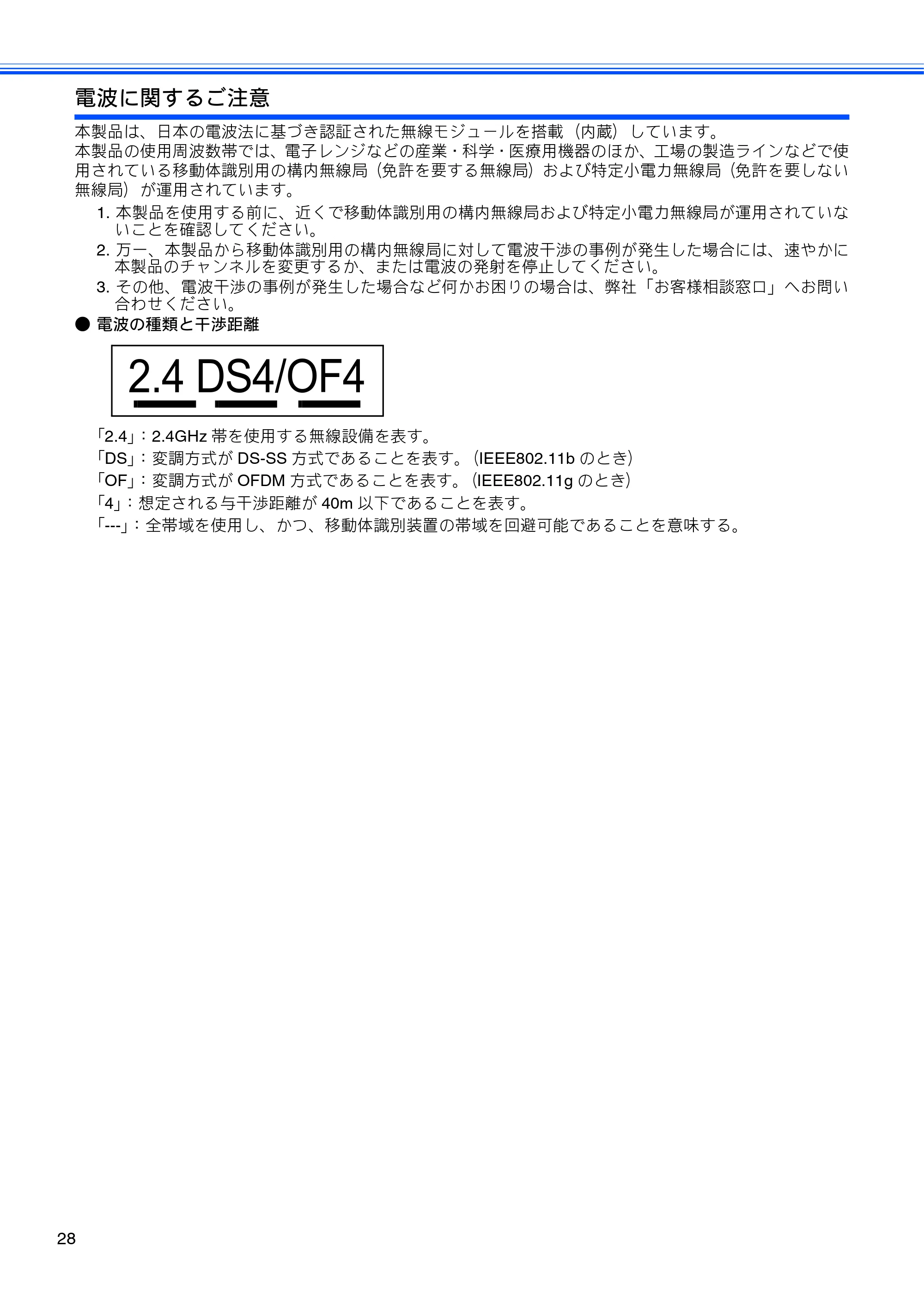 ブラザー MFC-495CN ユーザーズガイド ～基本編～ — 原本ページ — 30ページ