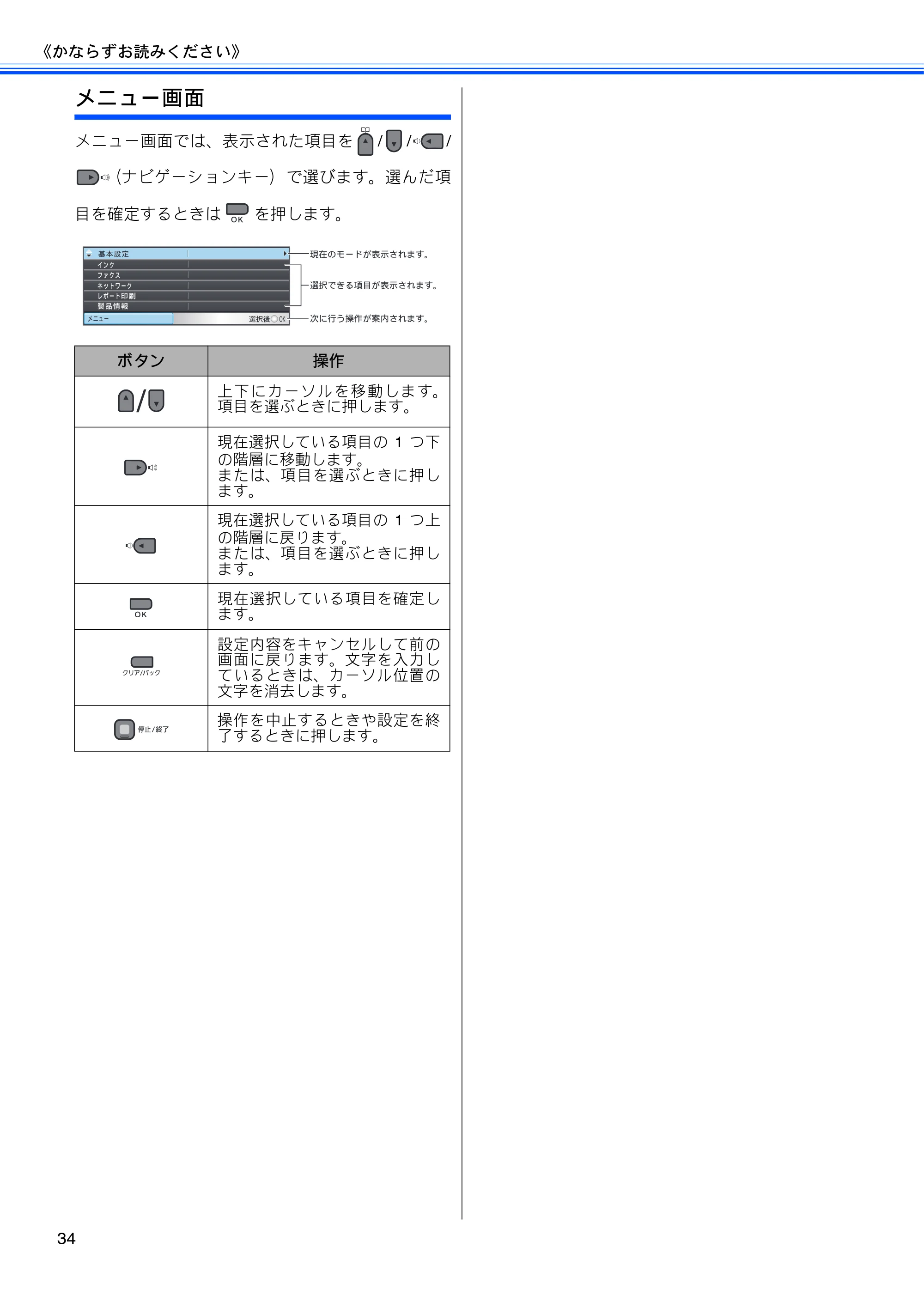 ブラザー MFC-495CN ユーザーズガイド ～基本編～ — 原本ページ — 36ページ