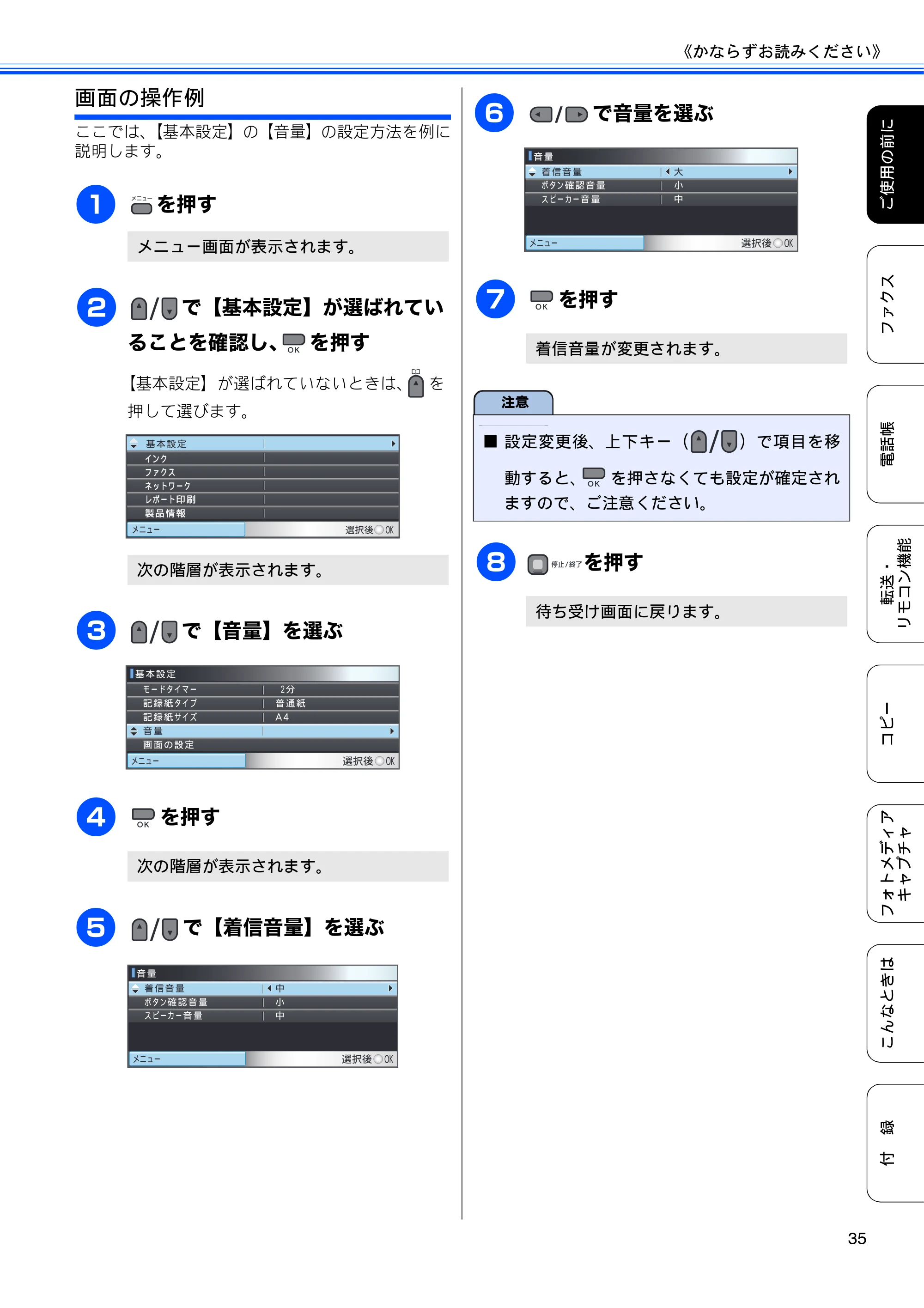 ブラザー MFC-495CN ユーザーズガイド ～基本編～ — 原本ページ — 37ページ