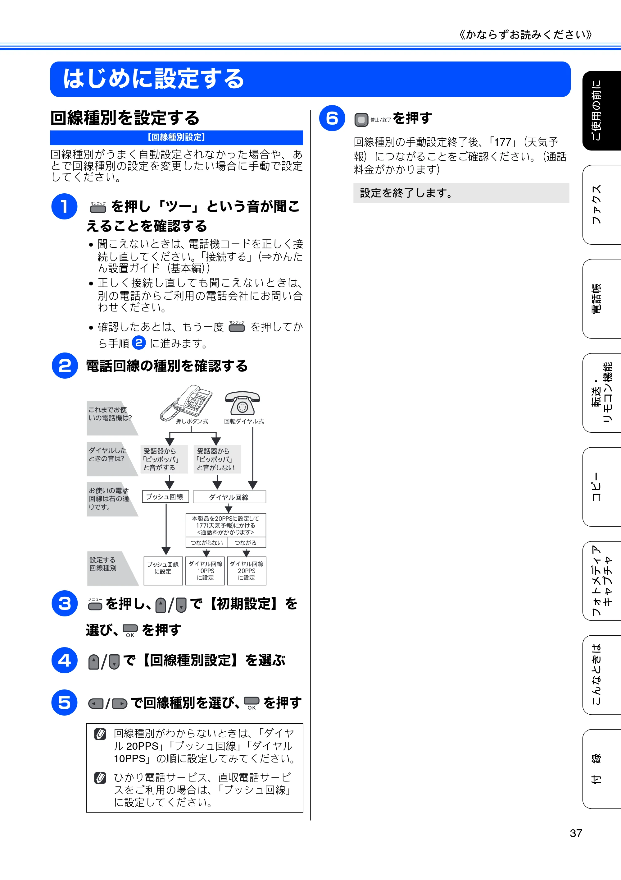 ブラザー MFC-495CN ユーザーズガイド ～基本編～ — はじめに設定する — 原本ページ — 39ページ