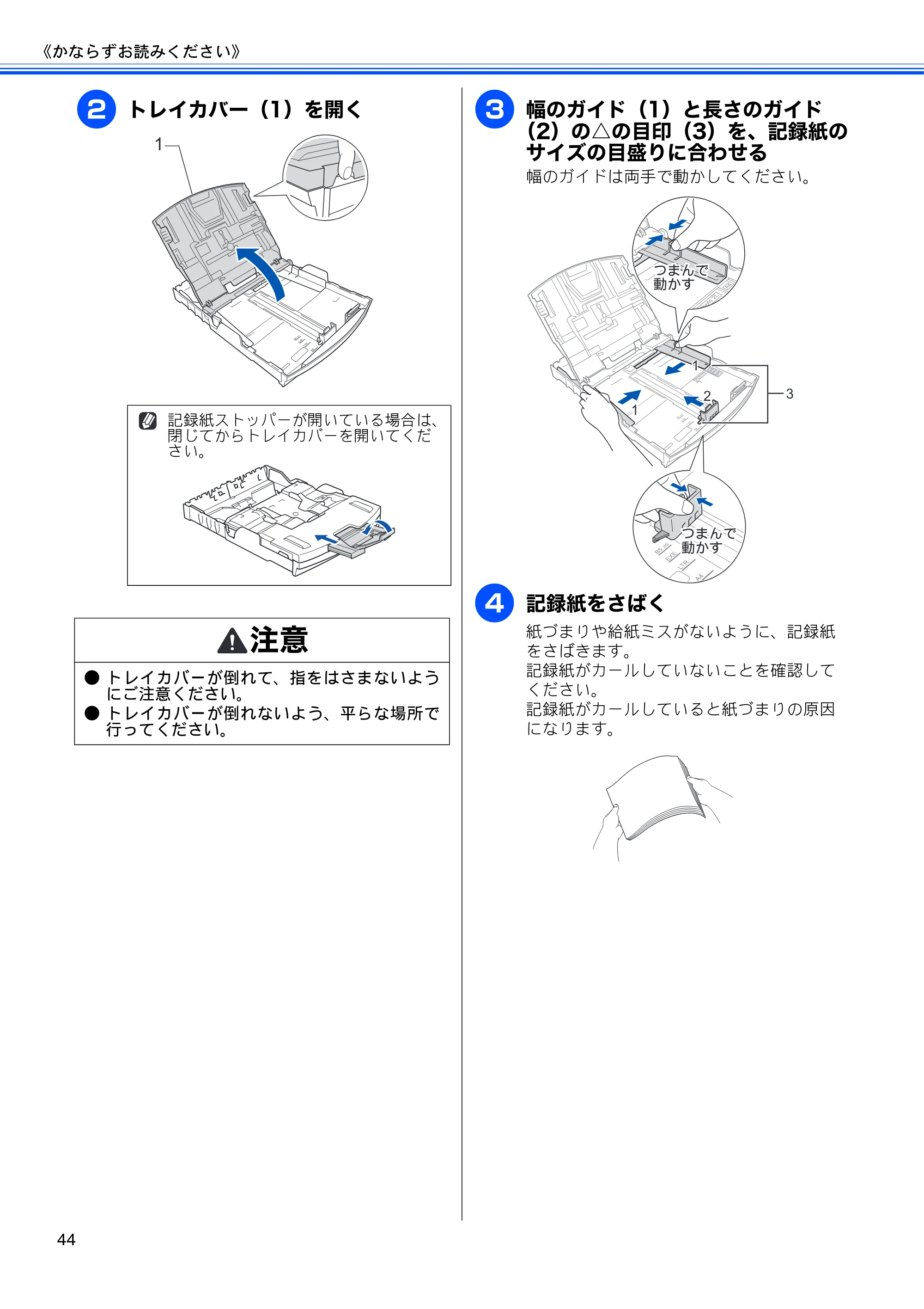 ブラザー MFC-495CN ユーザーズガイド ～基本編～ — 原本ページ — 46ページ