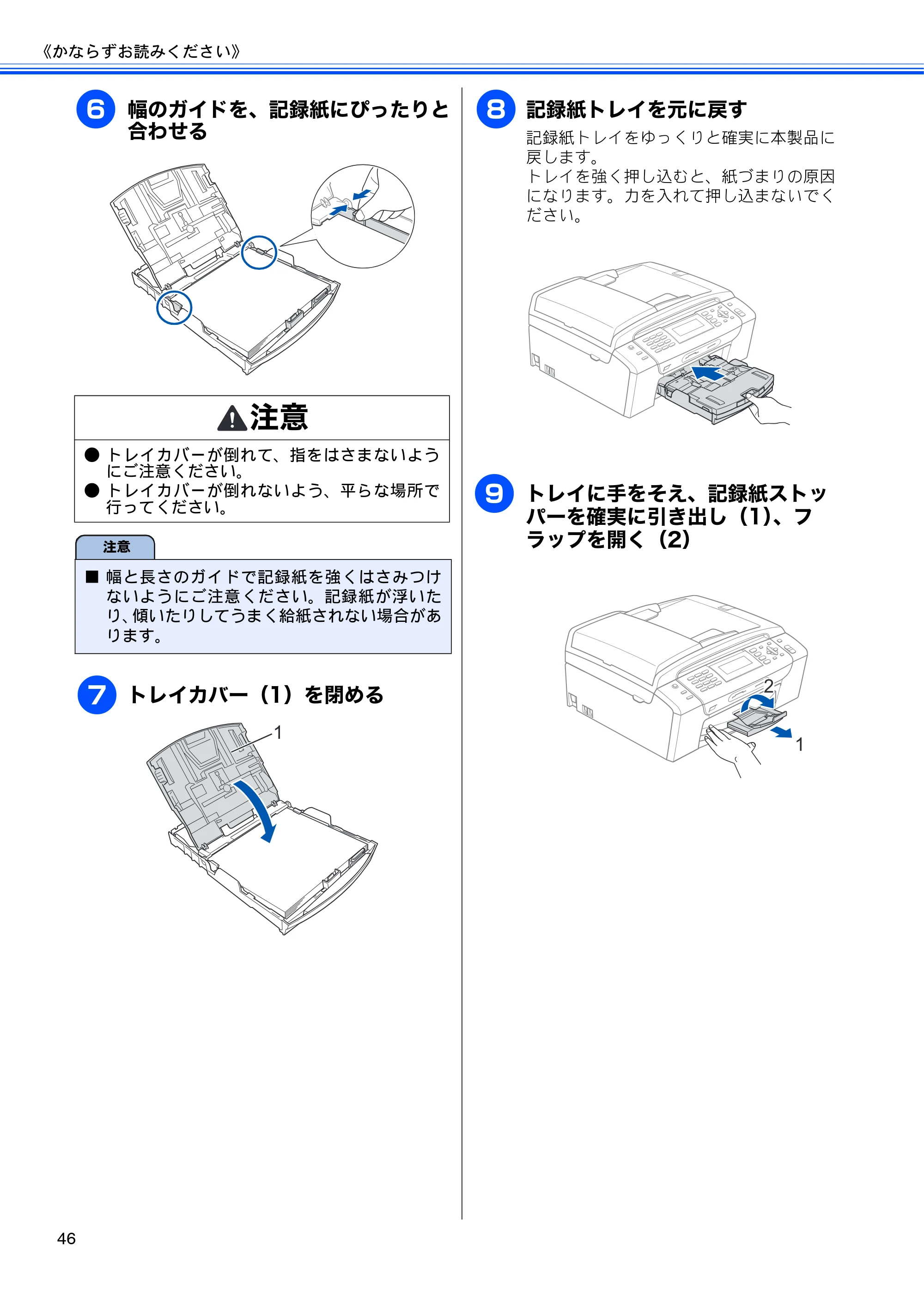 ブラザー MFC-495CN ユーザーズガイド ～基本編～ — 原本ページ — 48ページ