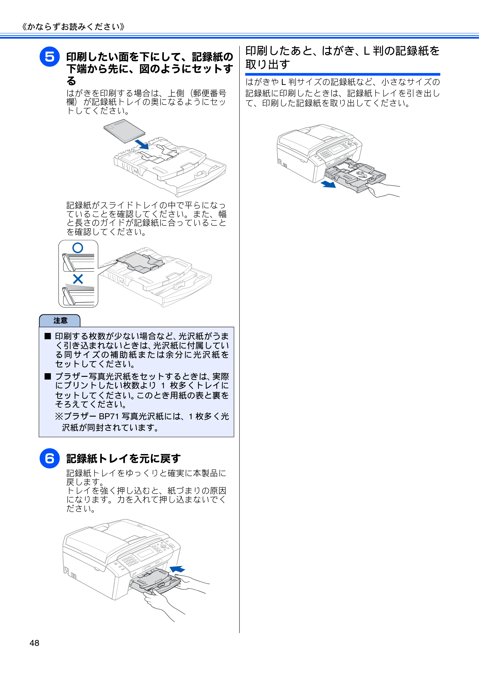 ブラザー MFC-495CN ユーザーズガイド ～基本編～ — 原本ページ — 50ページ