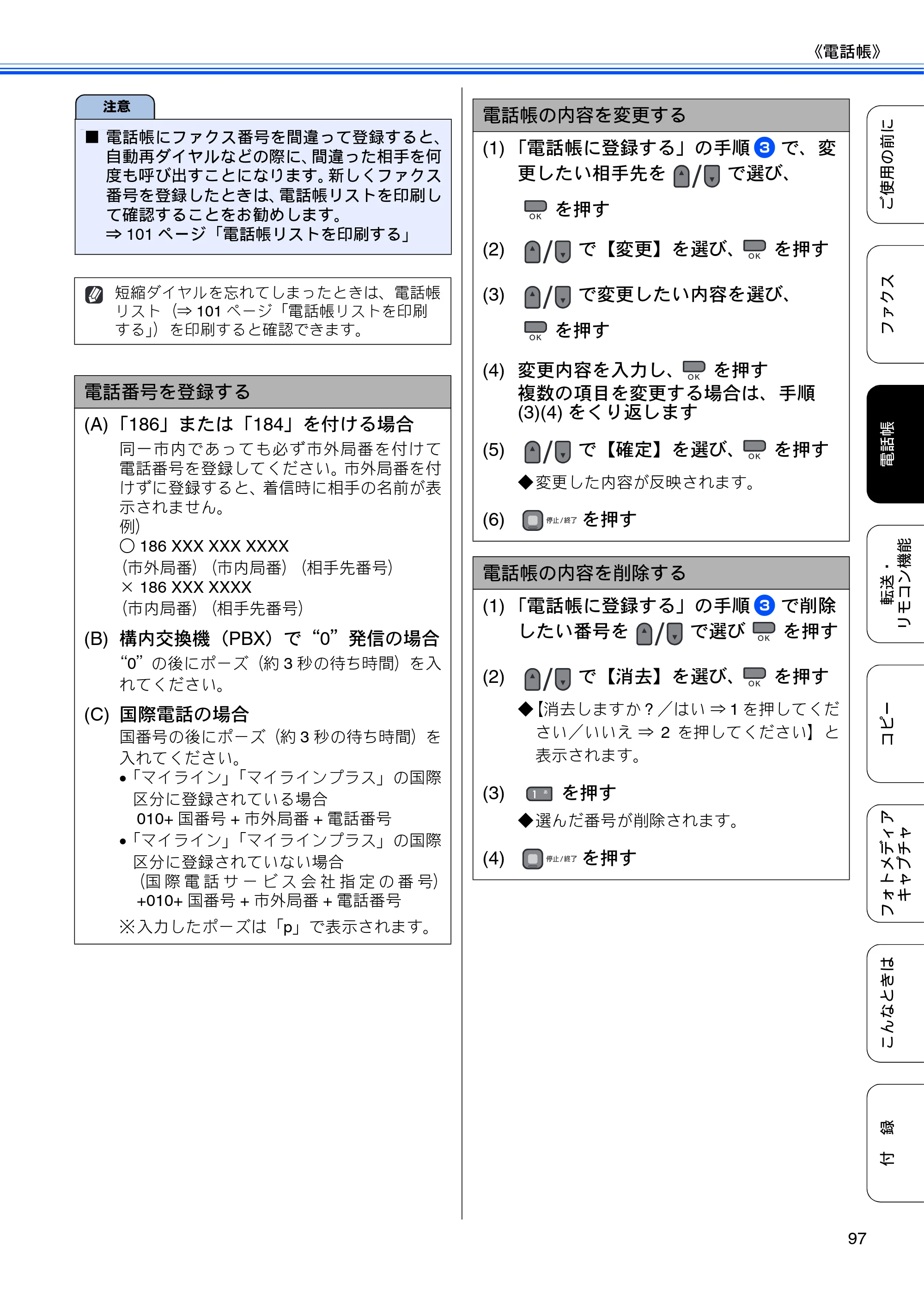 ブラザー MFC-495CN ユーザーズガイド ～基本編～ — 原本ページ — 99ページ