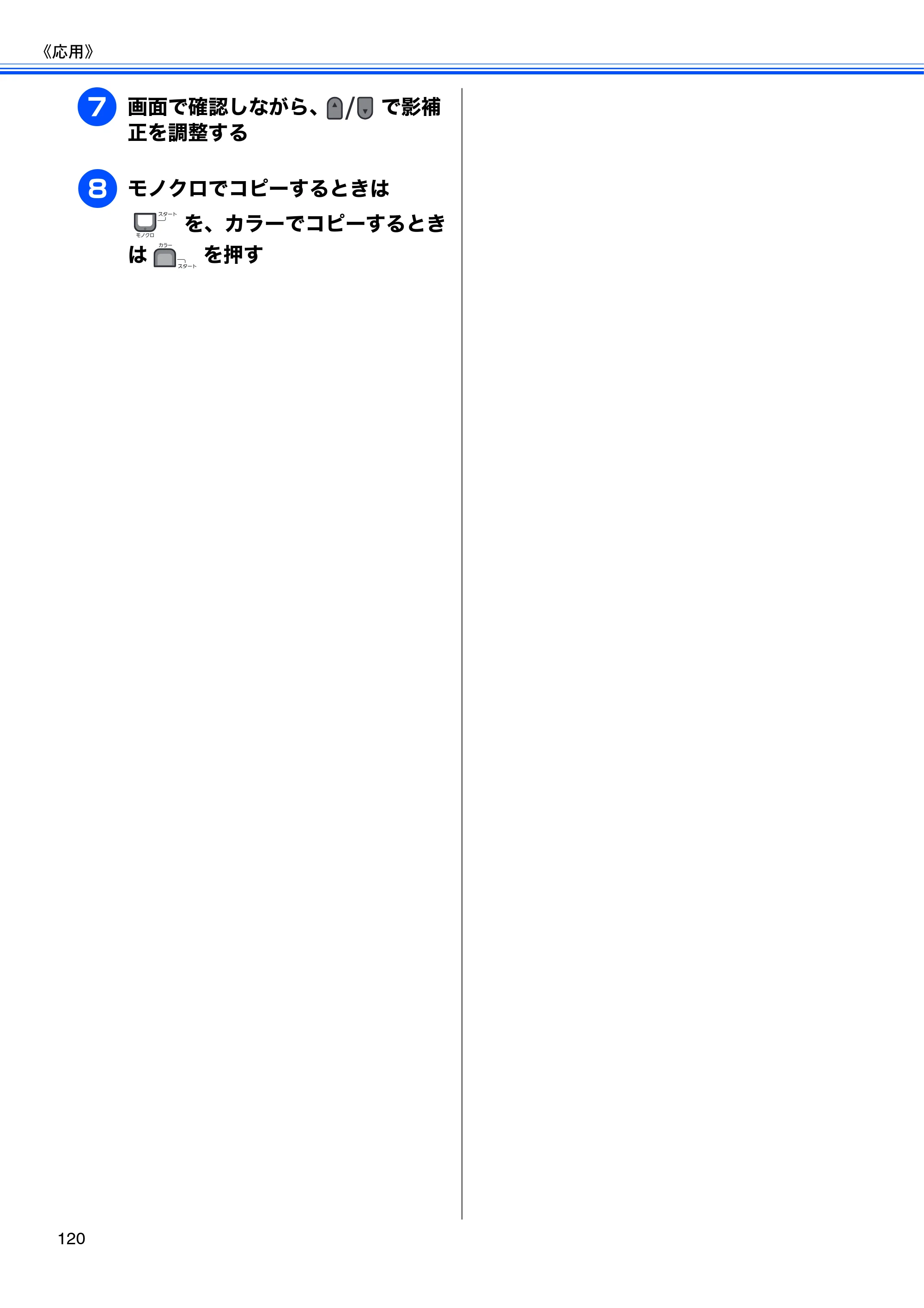 ブラザー MFC-495CN ユーザーズガイド ～基本編～ — 原本ページ — 122ページ