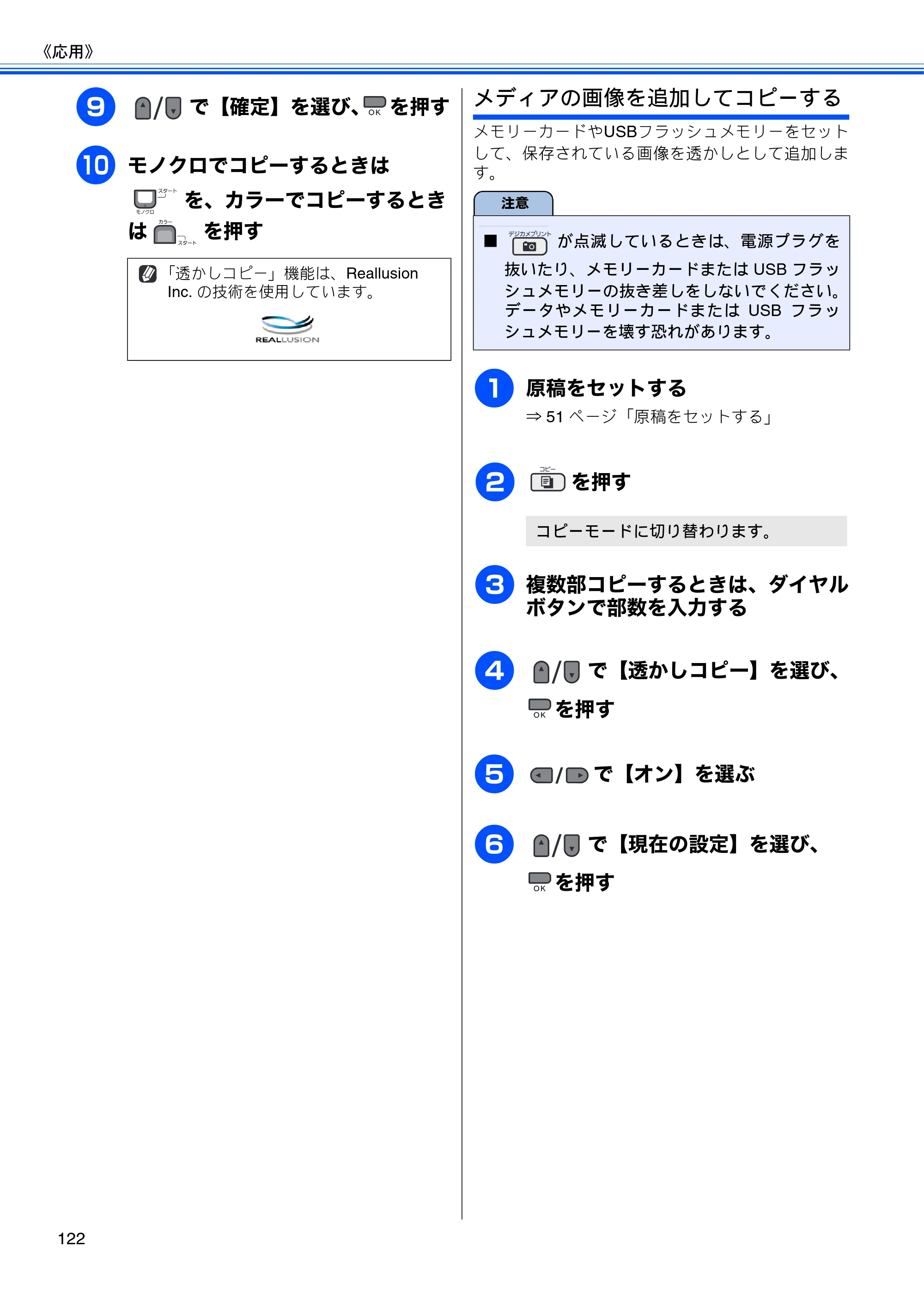 ブラザー MFC-495CN ユーザーズガイド ～基本編～ — 原本ページ — 124ページ