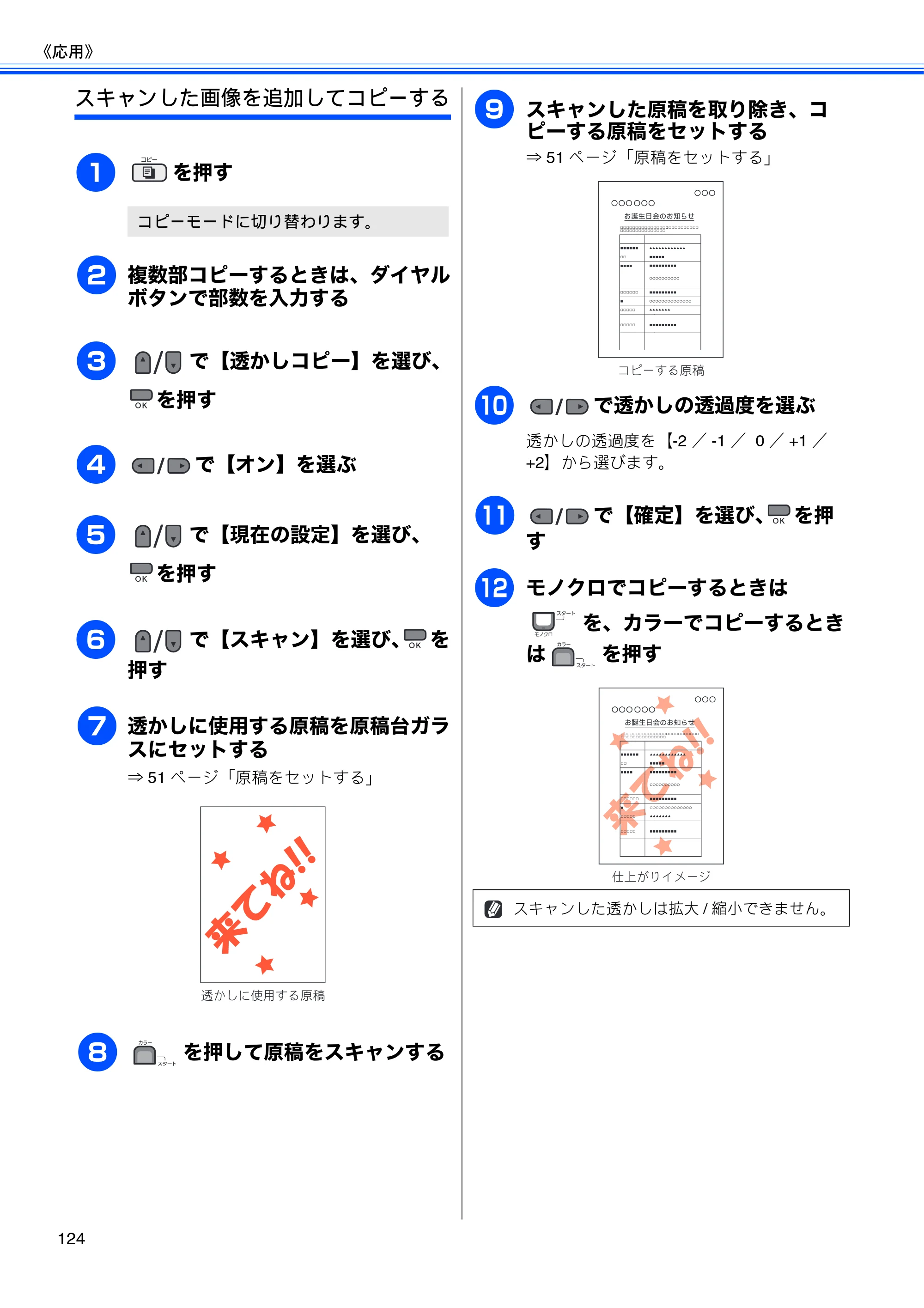 ブラザー MFC-495CN ユーザーズガイド ～基本編～ — 原本ページ — 126ページ