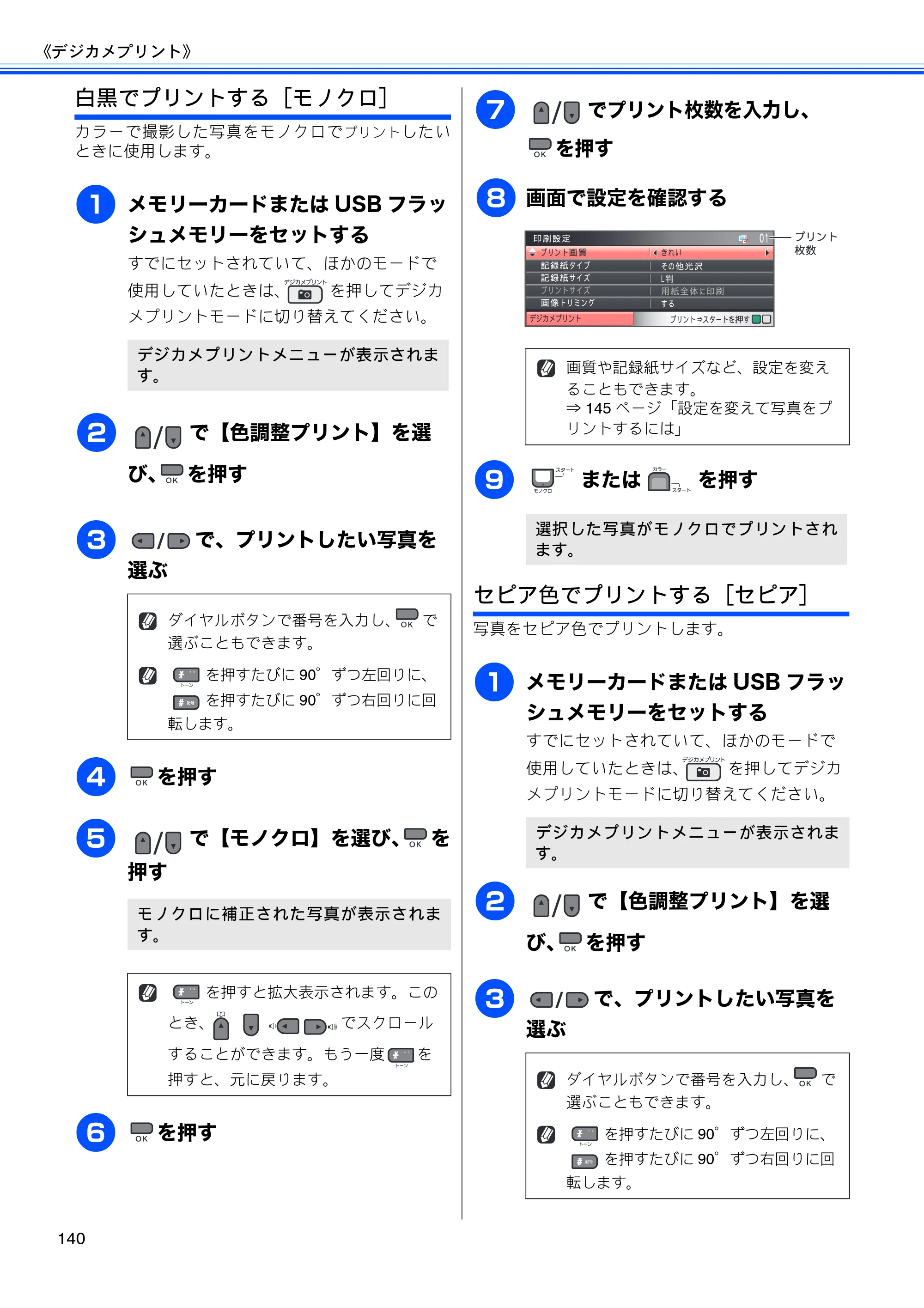 ブラザー MFC-495CN ユーザーズガイド ～基本編～ — 原本ページ — 142ページ