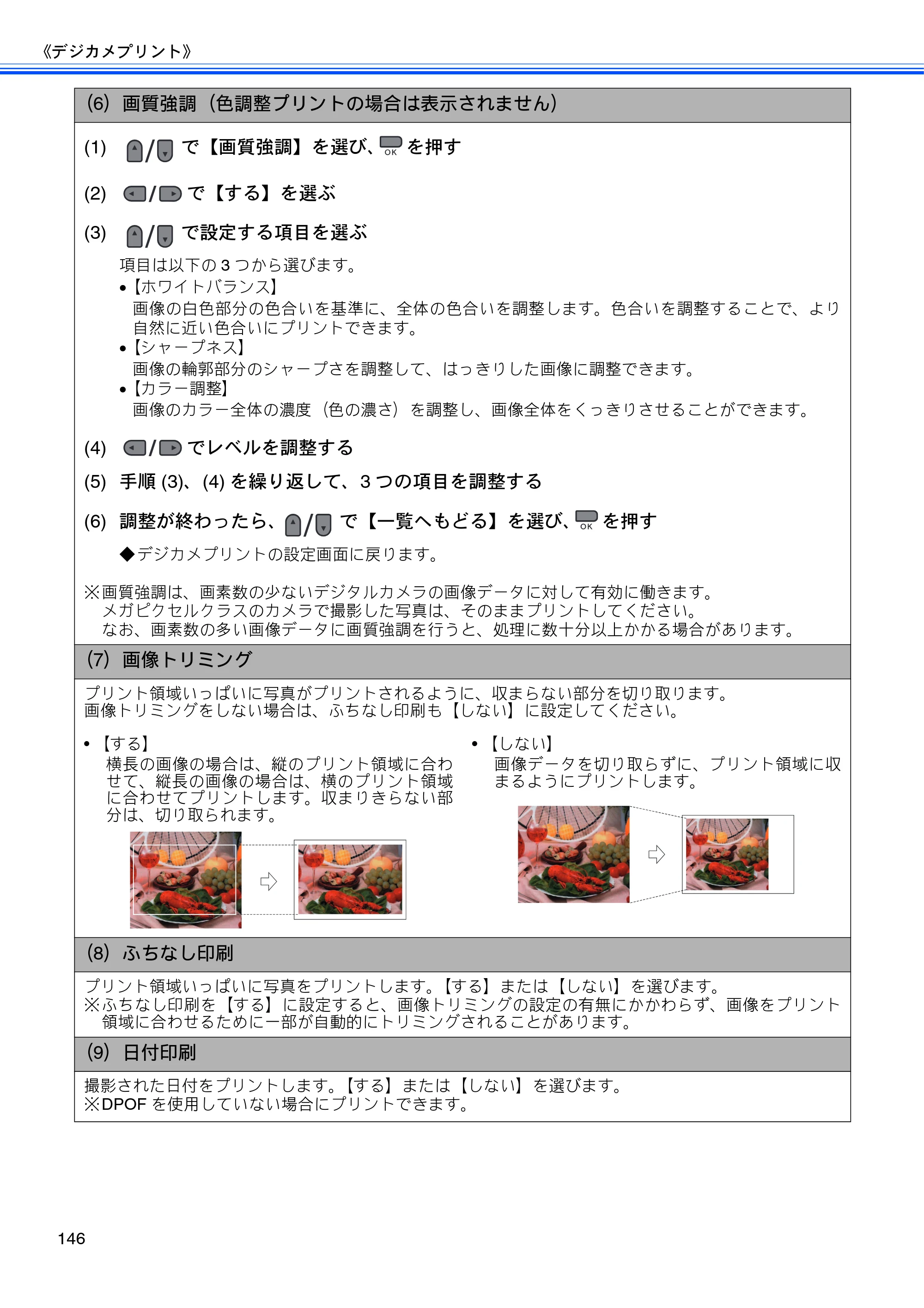 ブラザー MFC-495CN ユーザーズガイド ～基本編～ — 原本ページ — 148ページ