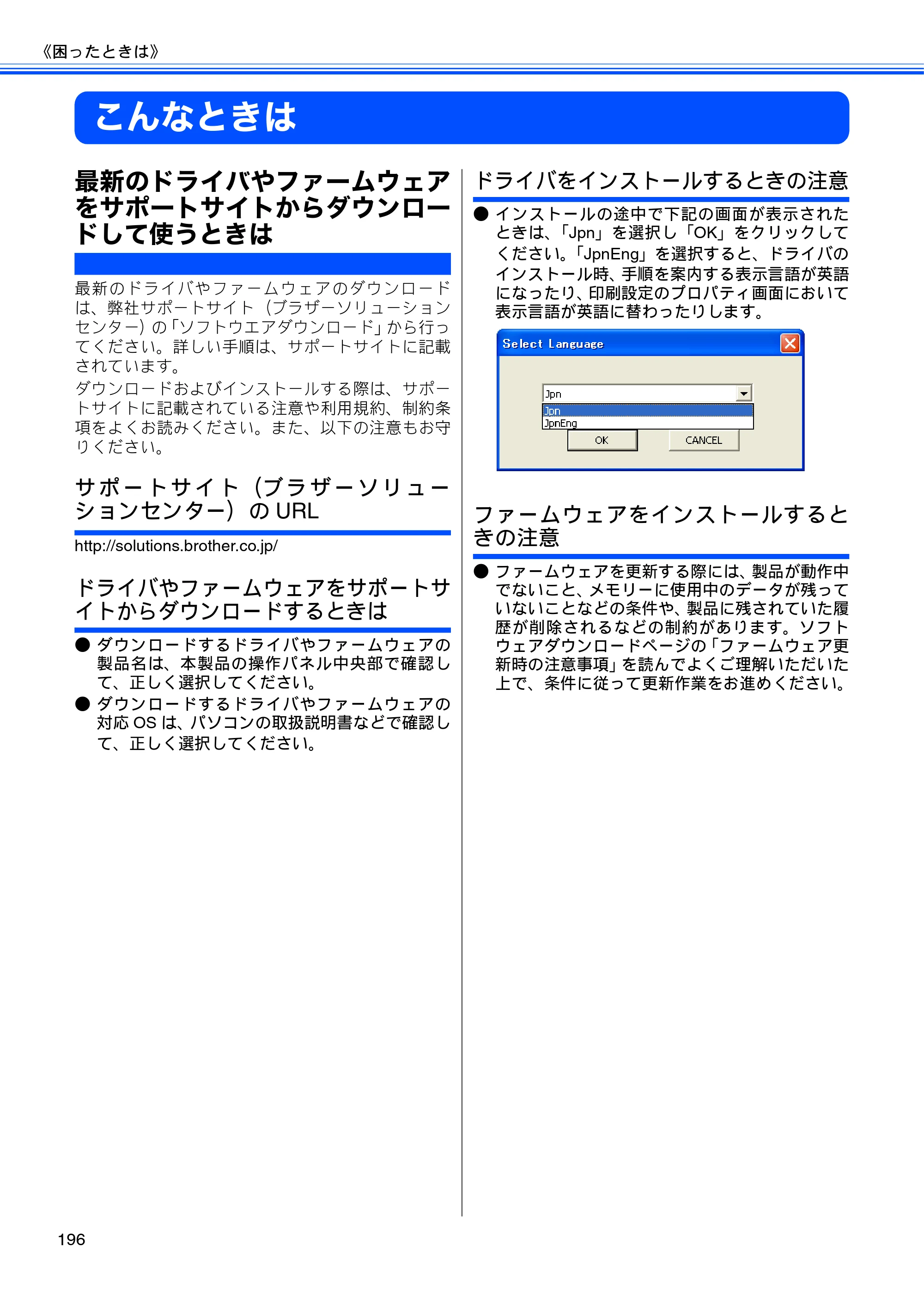 ブラザー MFC-495CN ユーザーズガイド ～基本編～ — こんなときは — 原本ページ — 198ページ