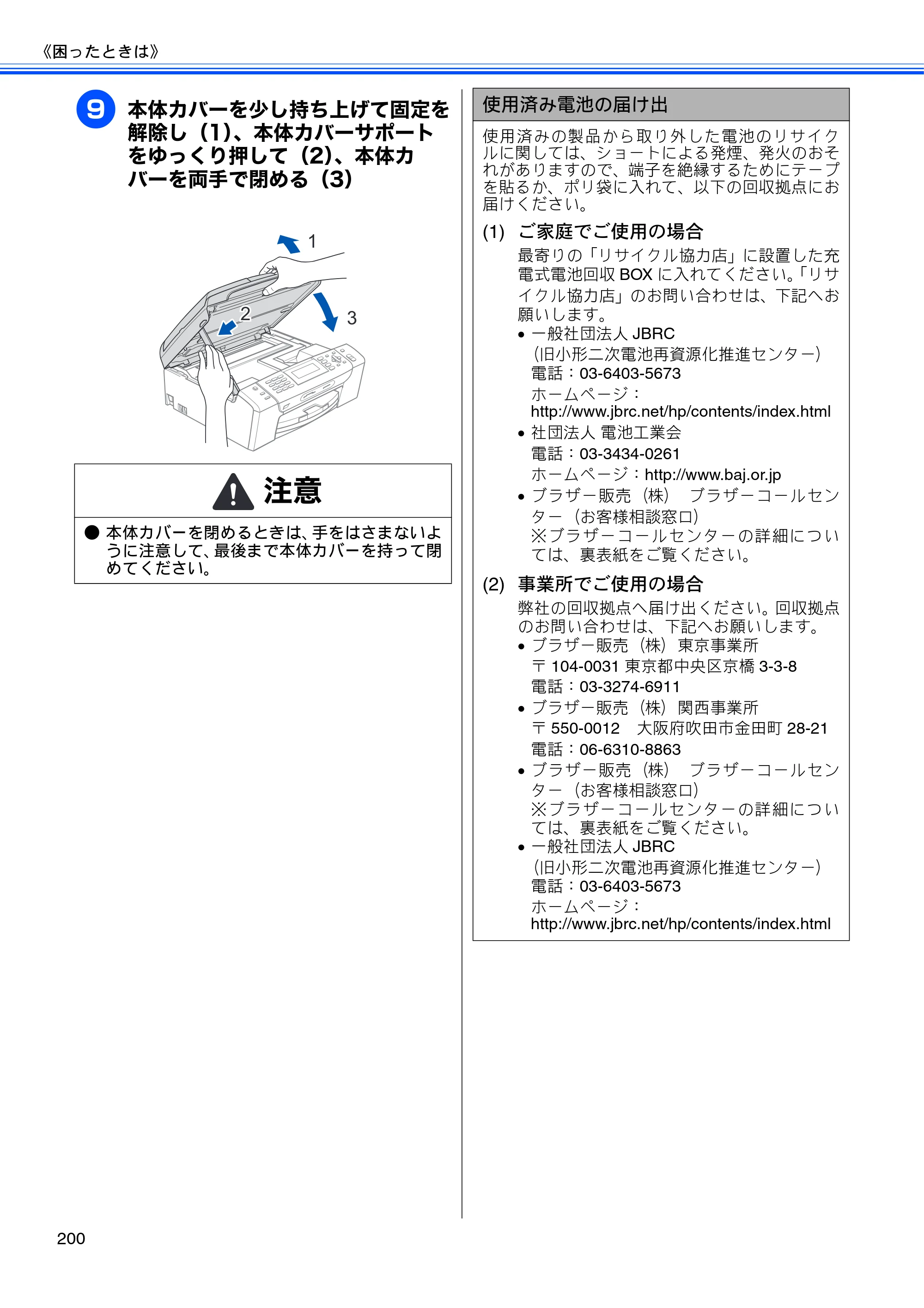 ブラザー MFC-495CN ユーザーズガイド ～基本編～ — 原本ページ — 202ページ