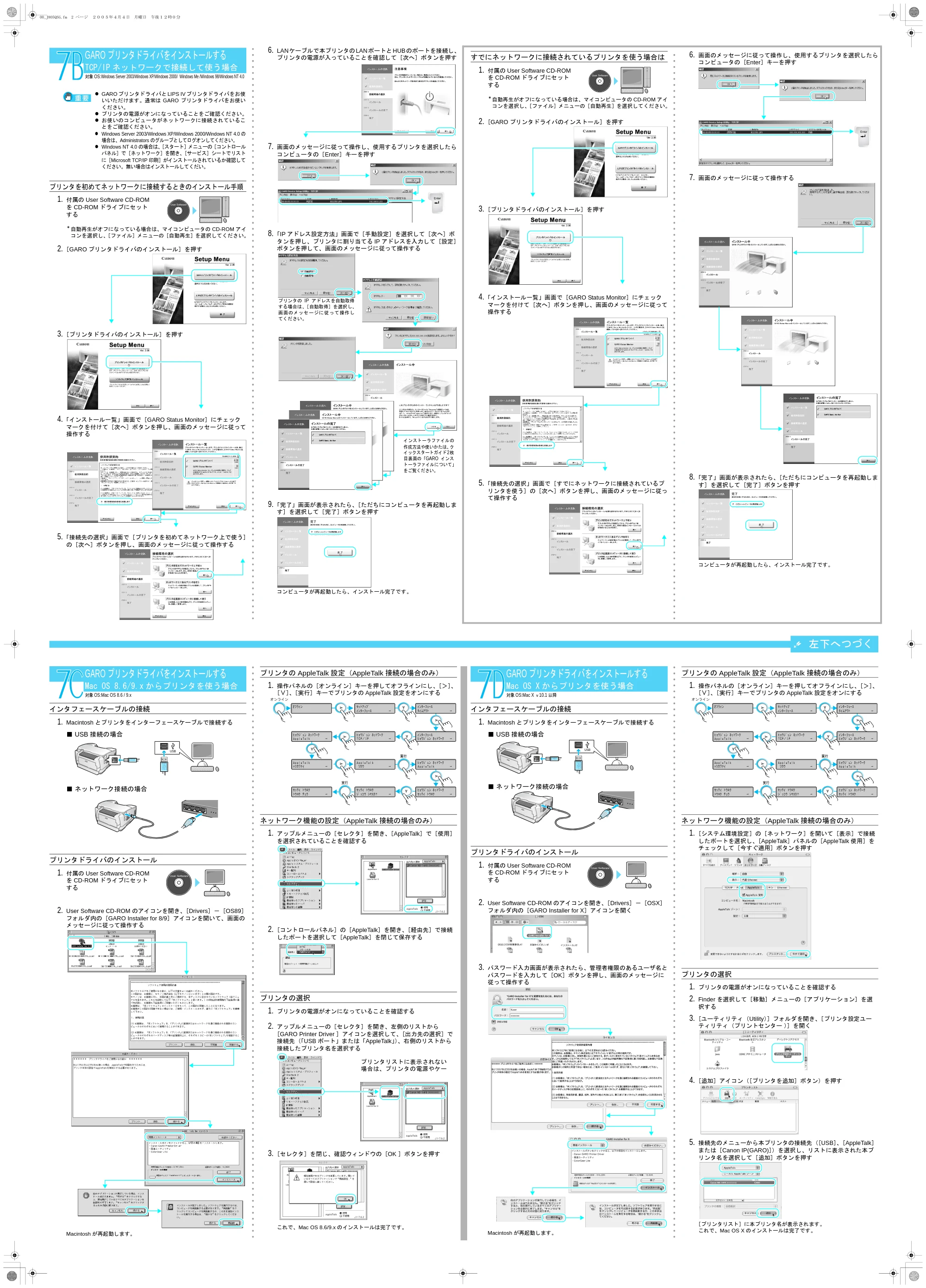 キヤノン BIJ2350/BIJ1350/BIJ1350D クイックスタートガイド （PDF形式／2.05Mバイト） — 原本ページ — 2ページ