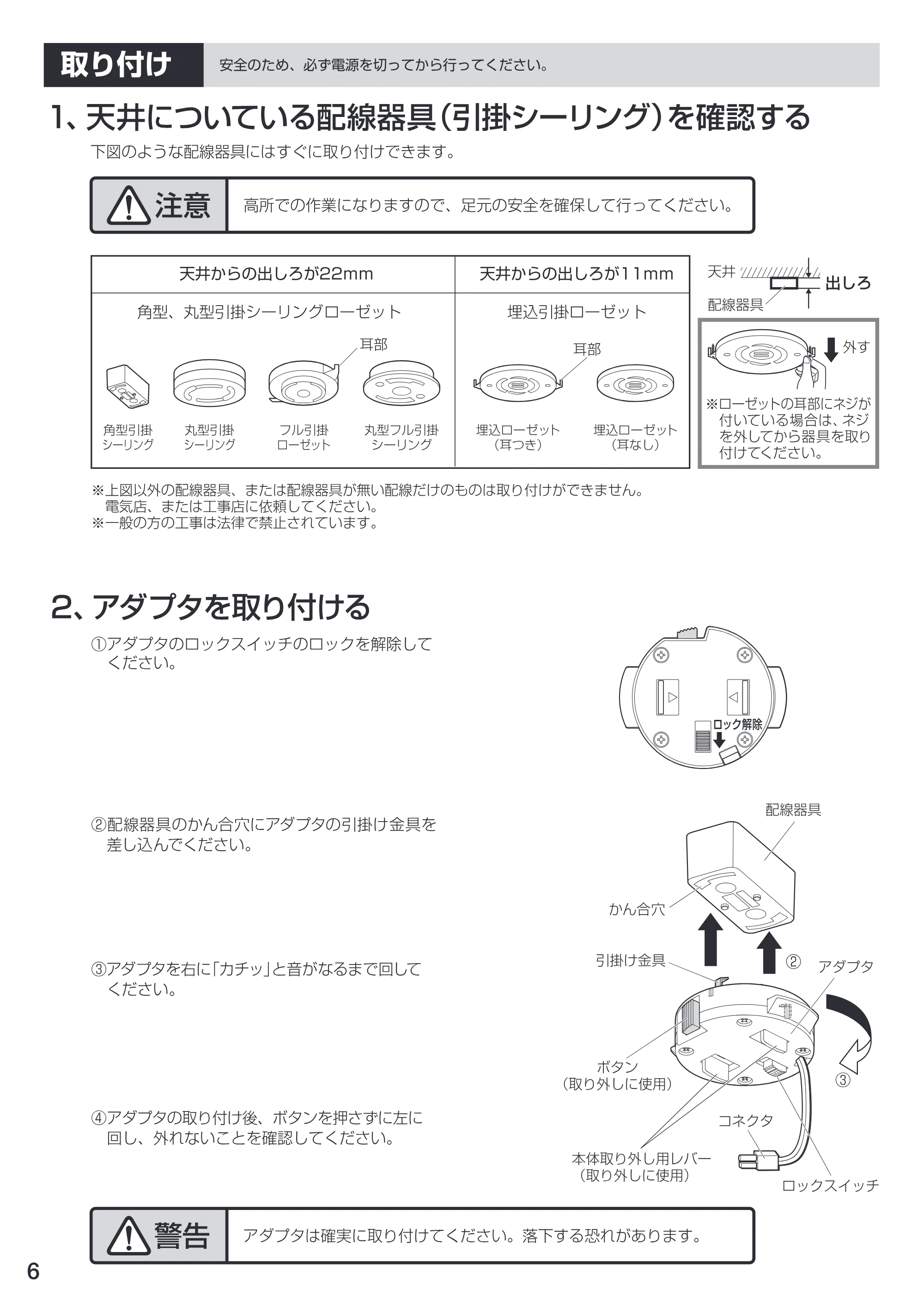 アイリスオーヤマ CL8DL-ALE 取扱説明書 — P06 — 原本ページ — 6ページ