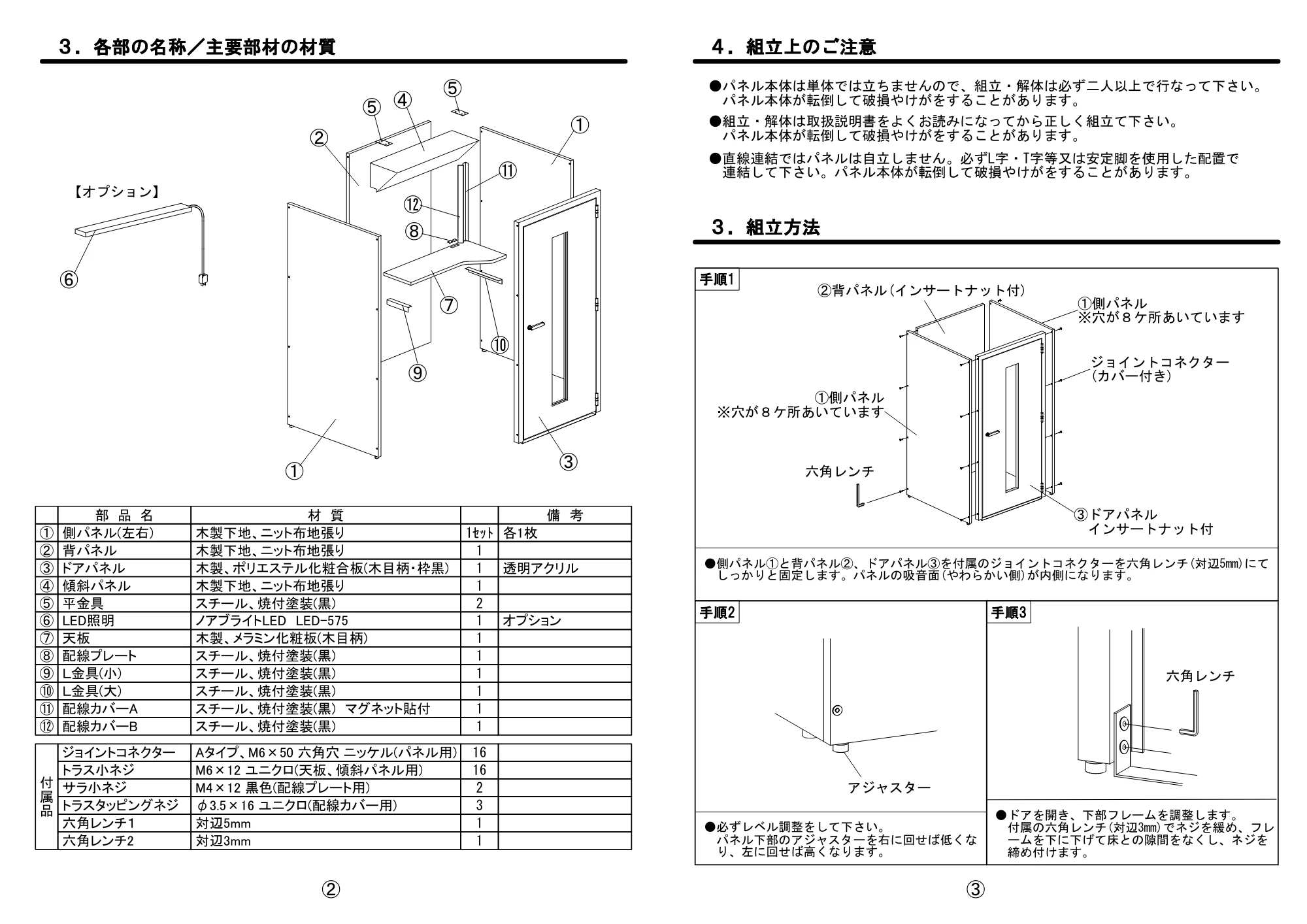 サンワサプライ OS-CONBOXSTA-PKBL / OS-CONBOXSTA-GYPK / OS-CONBOXSTA-MDGY 取扱説明書 — 原本ページ — 2ページ