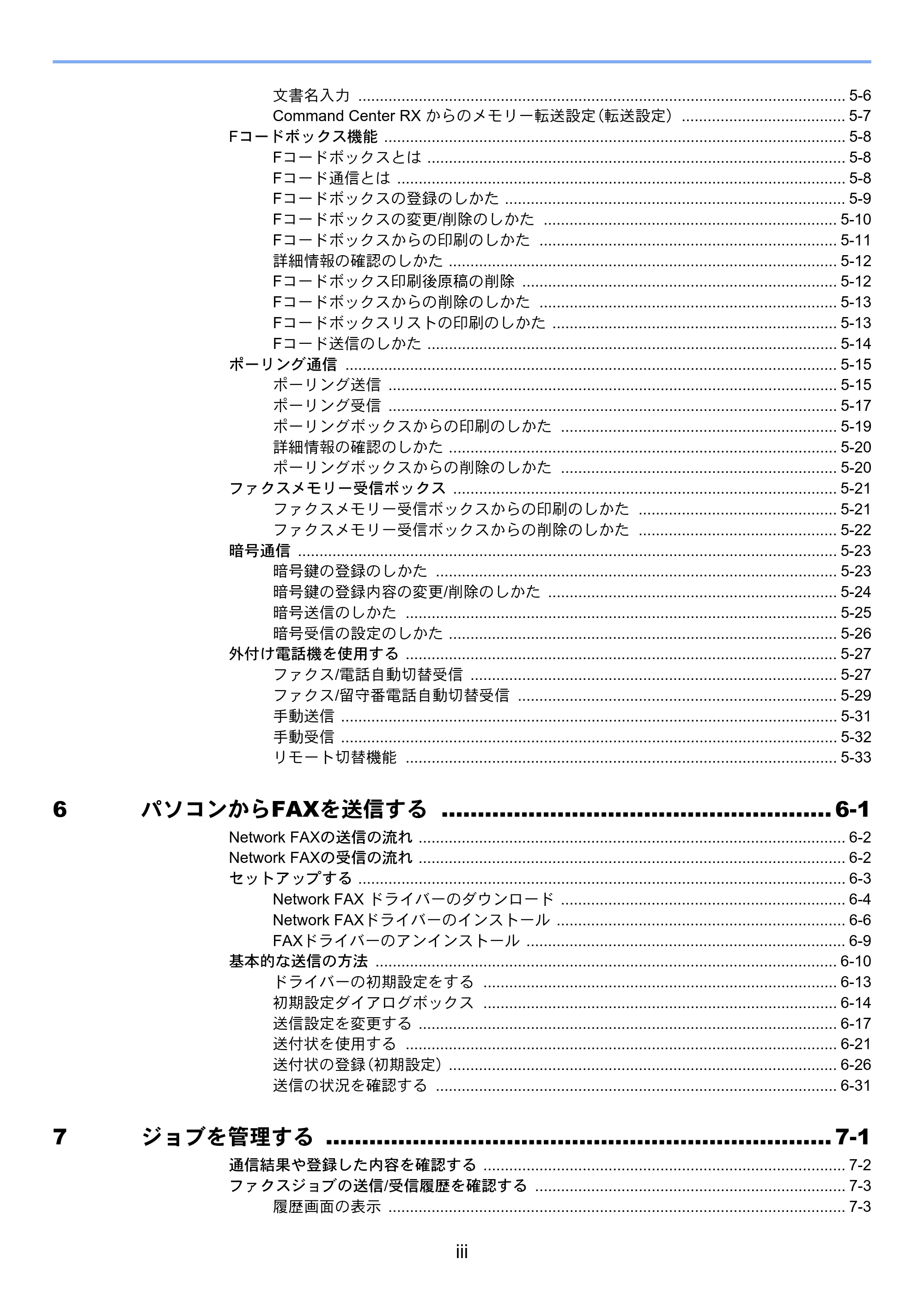 京セラ ECOSYS M6635cidn ECOSYS M6635cidn FAX使用説明書 — 原本ページ — 9ページ