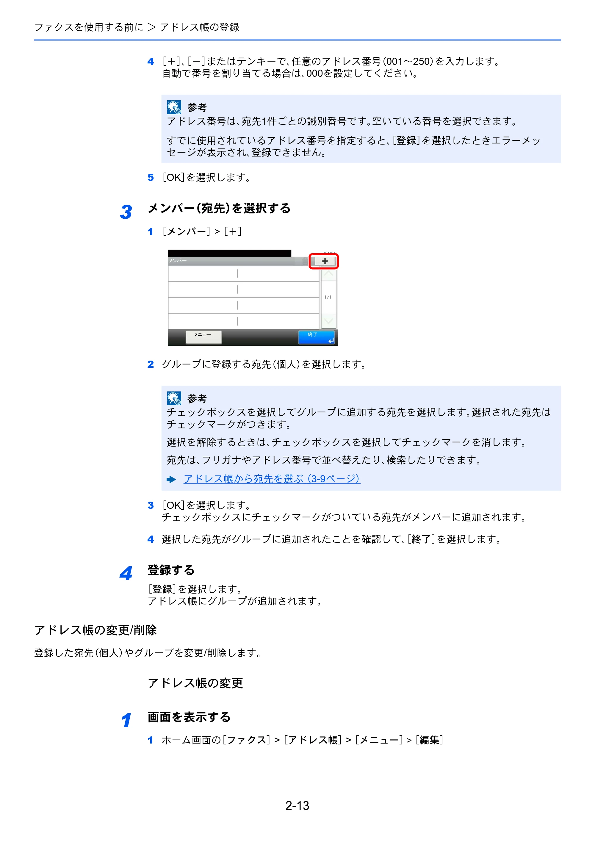 京セラ ECOSYS M6635cidn ECOSYS M6635cidn FAX使用説明書 — 原本ページ — 31ページ