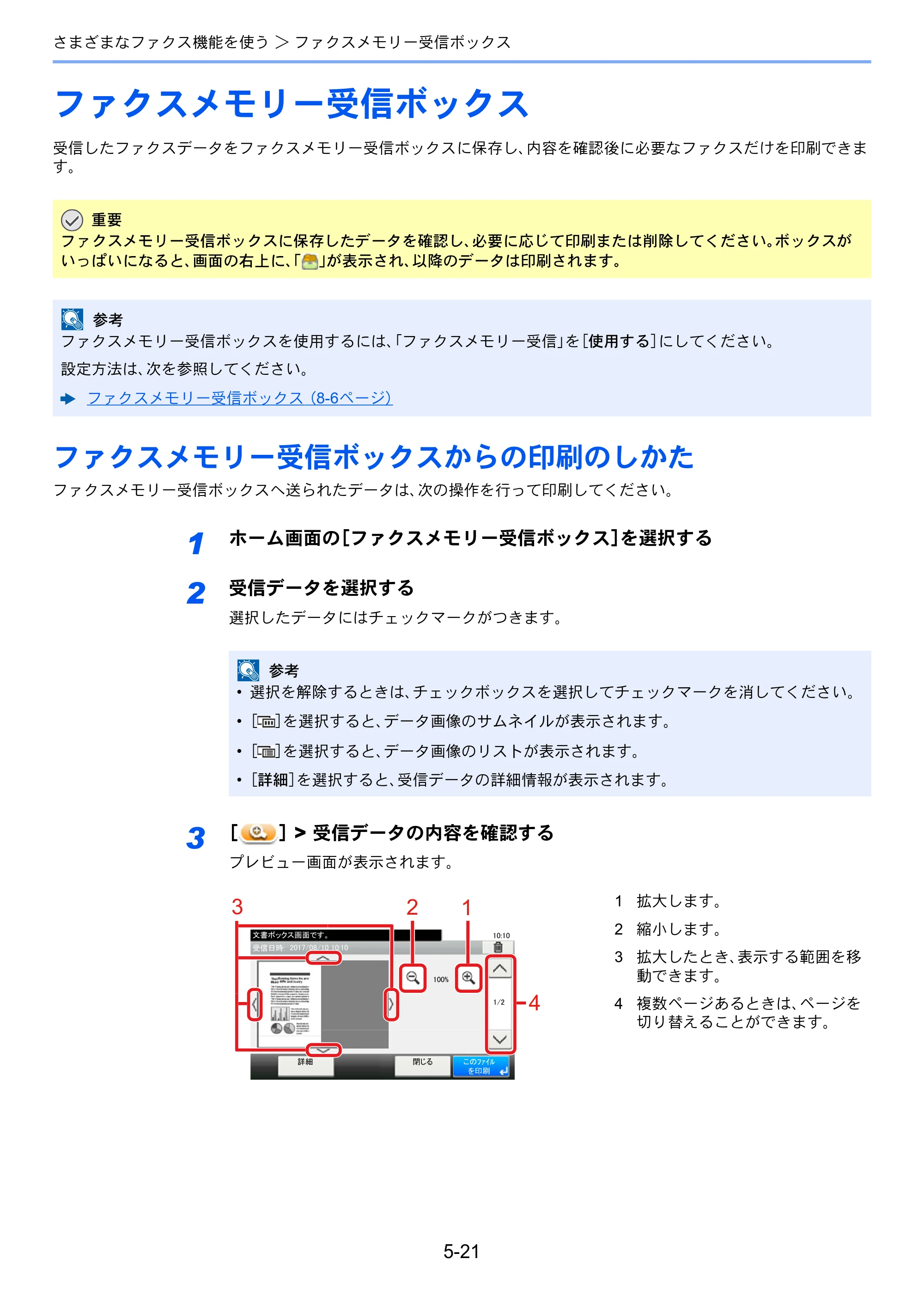 京セラ ECOSYS M6635cidn ECOSYS M6635cidn FAX使用説明書 — ファクスメモリー受信ボックス — 原本ページ — 90ページ
