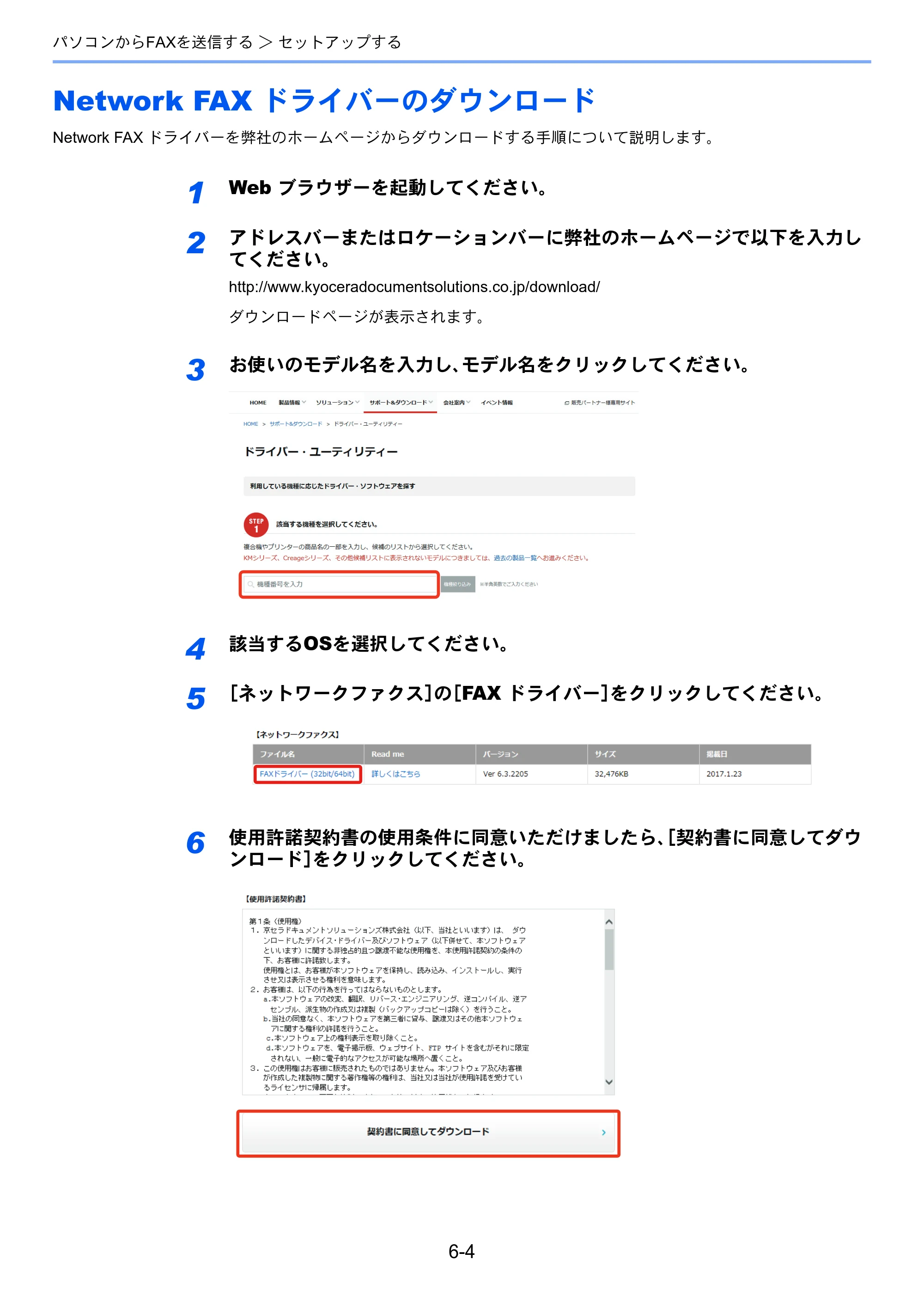 京セラ ECOSYS M6635cidn ECOSYS M6635cidn FAX使用説明書 — Network FAX ドライバーのダウンロード — 原本ページ — 106ページ